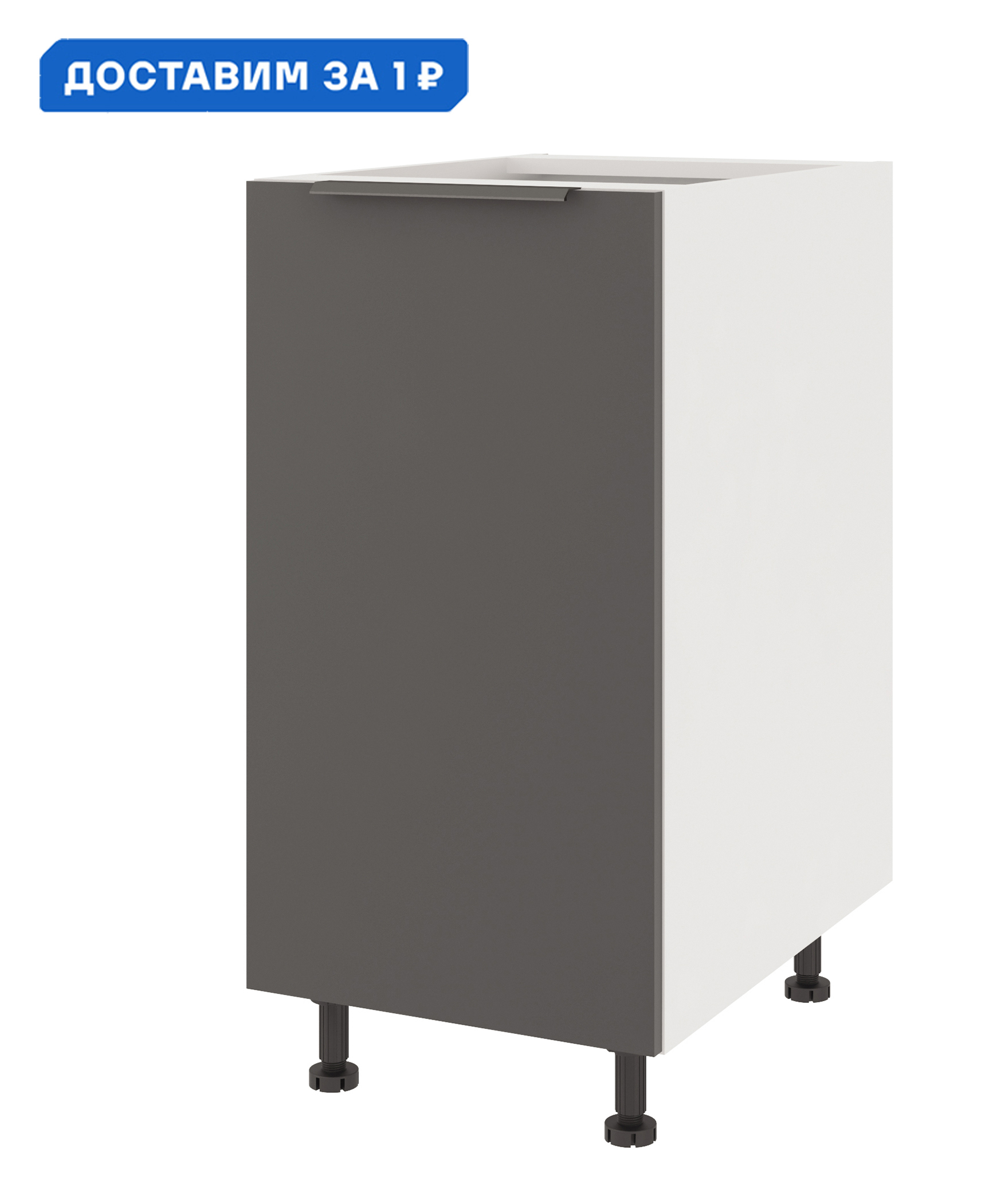 Изображение товара Напольный шкаф Color Beneli 40x82x57.6 см графитный из ЛДСП