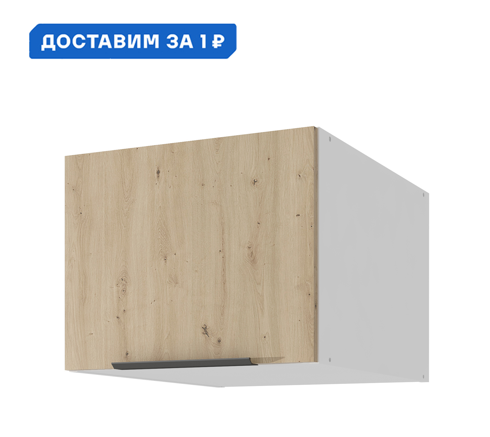 Изображение товара Навесной шкаф серии Color 45x36x57.6 см ламинированный глянцевый дуб