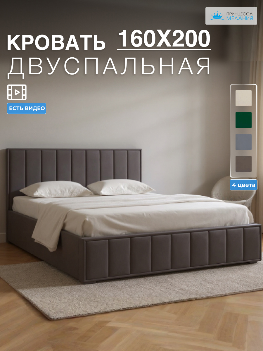 Изображение товара Кровать Принцесса мелания Женева 200x160 см цвет тёмно-коричневый