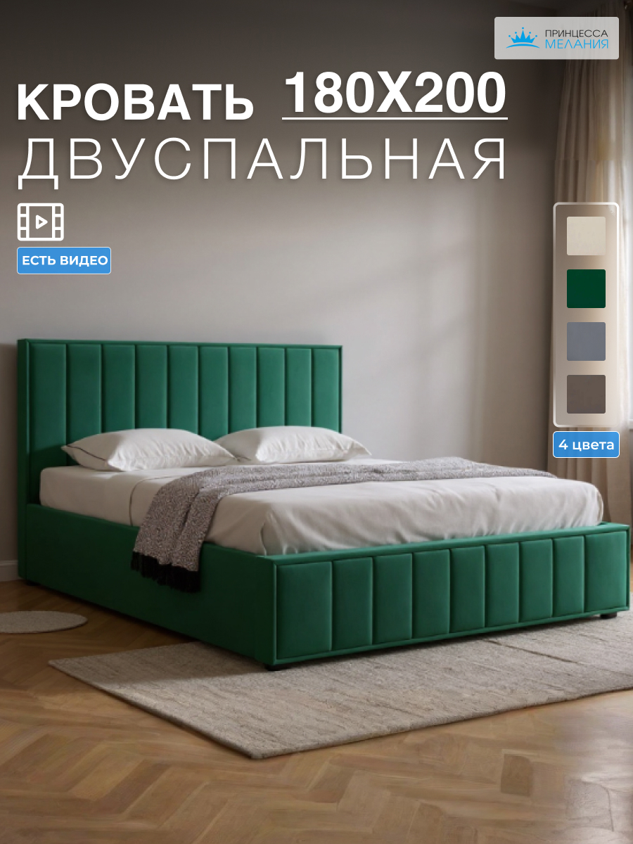 Изображение товара Кровать Принцесса мелания Женева 200x180 см цвет зелёный