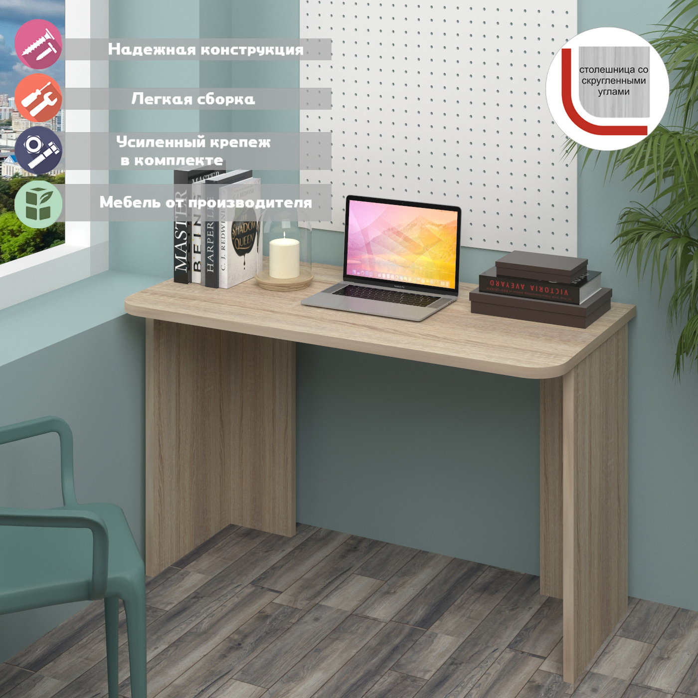 Изображение товара Стол Мэрдэс Скл-прям 120x77x60 см из ЛДСП цвет дуб сонома для дома и офиса