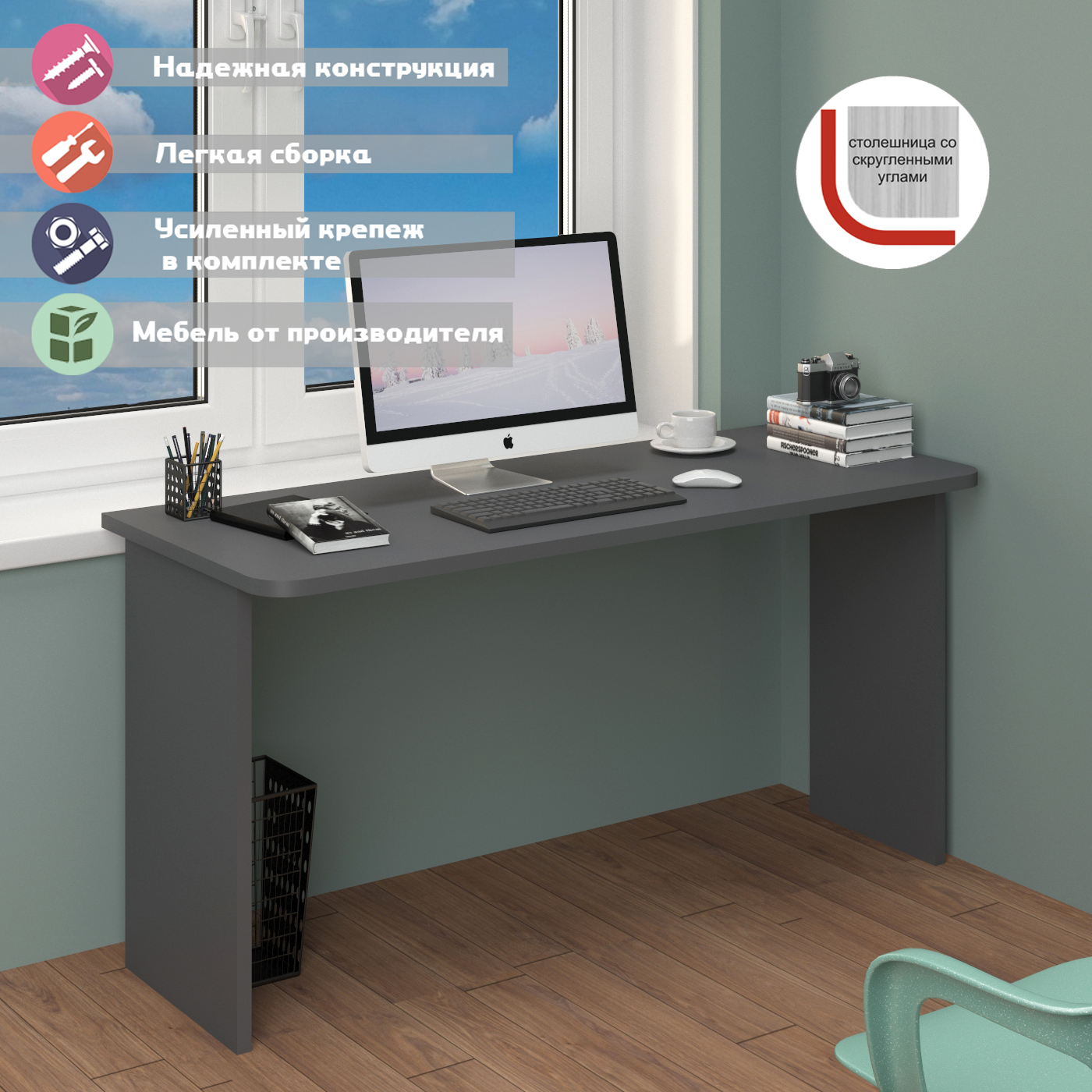 Изображение товара Стол Мэрдэс Скл-прям 150x77x60 см ЛДСП цвет графит СКЛ-Прям150Р (без тумбы) Г