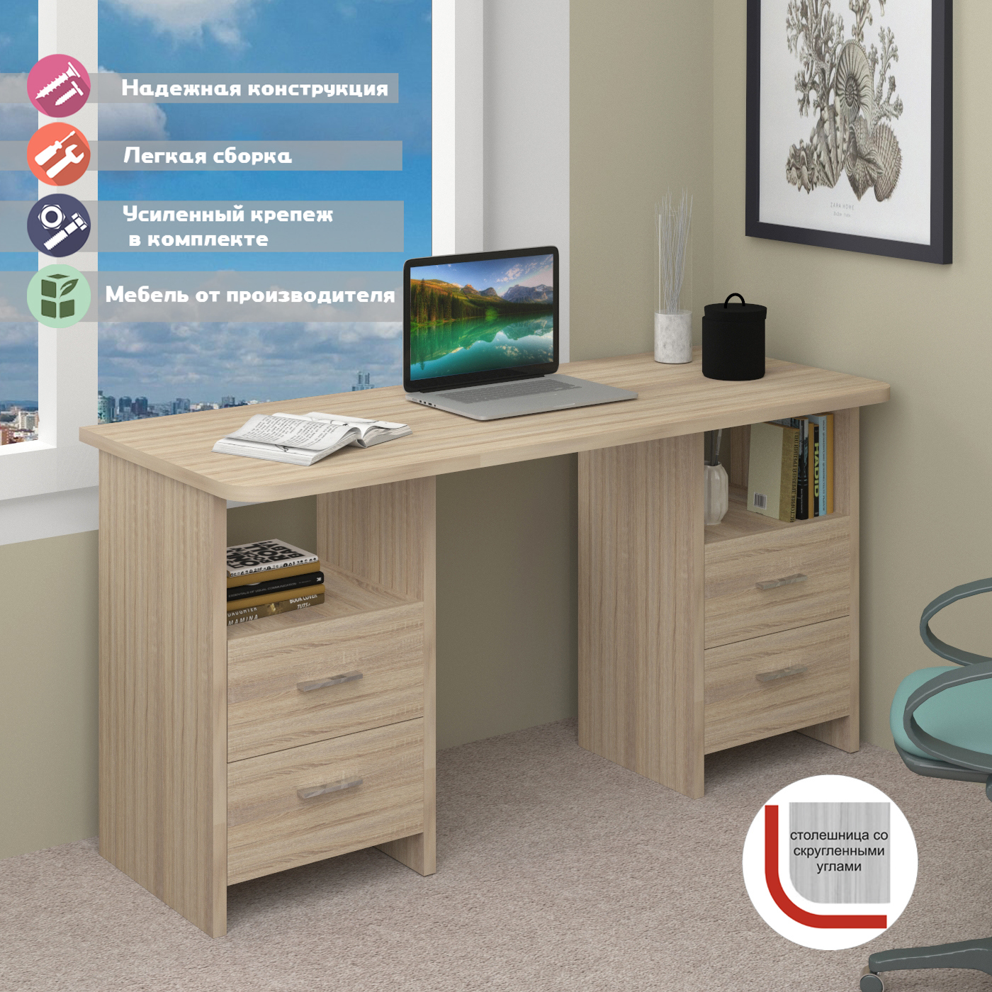 Изображение товара Стол Мэрдэс Скл-прям 150x77x60 см из ЛДСП цвет дуб сонома