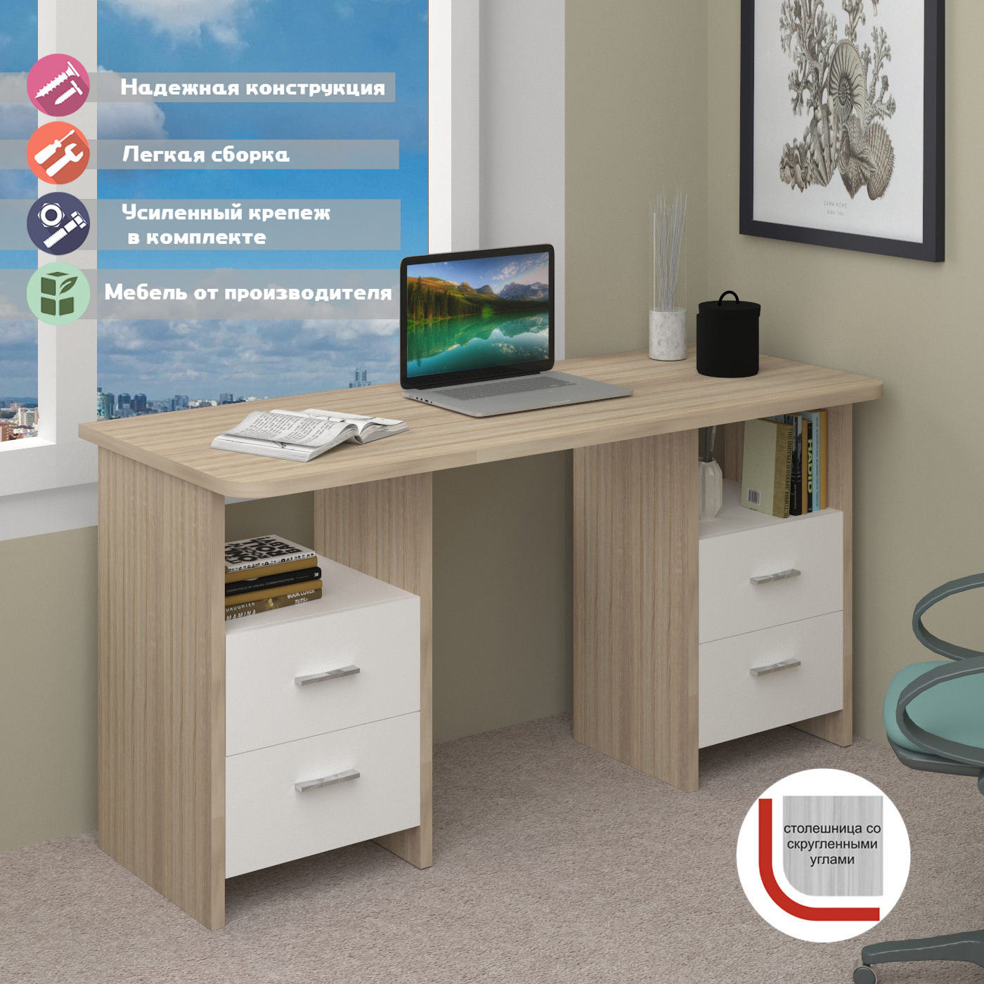 Изображение товара Стол Мэрдэс Скл-прям 150x77 см с ящиком белый/дуб сонома