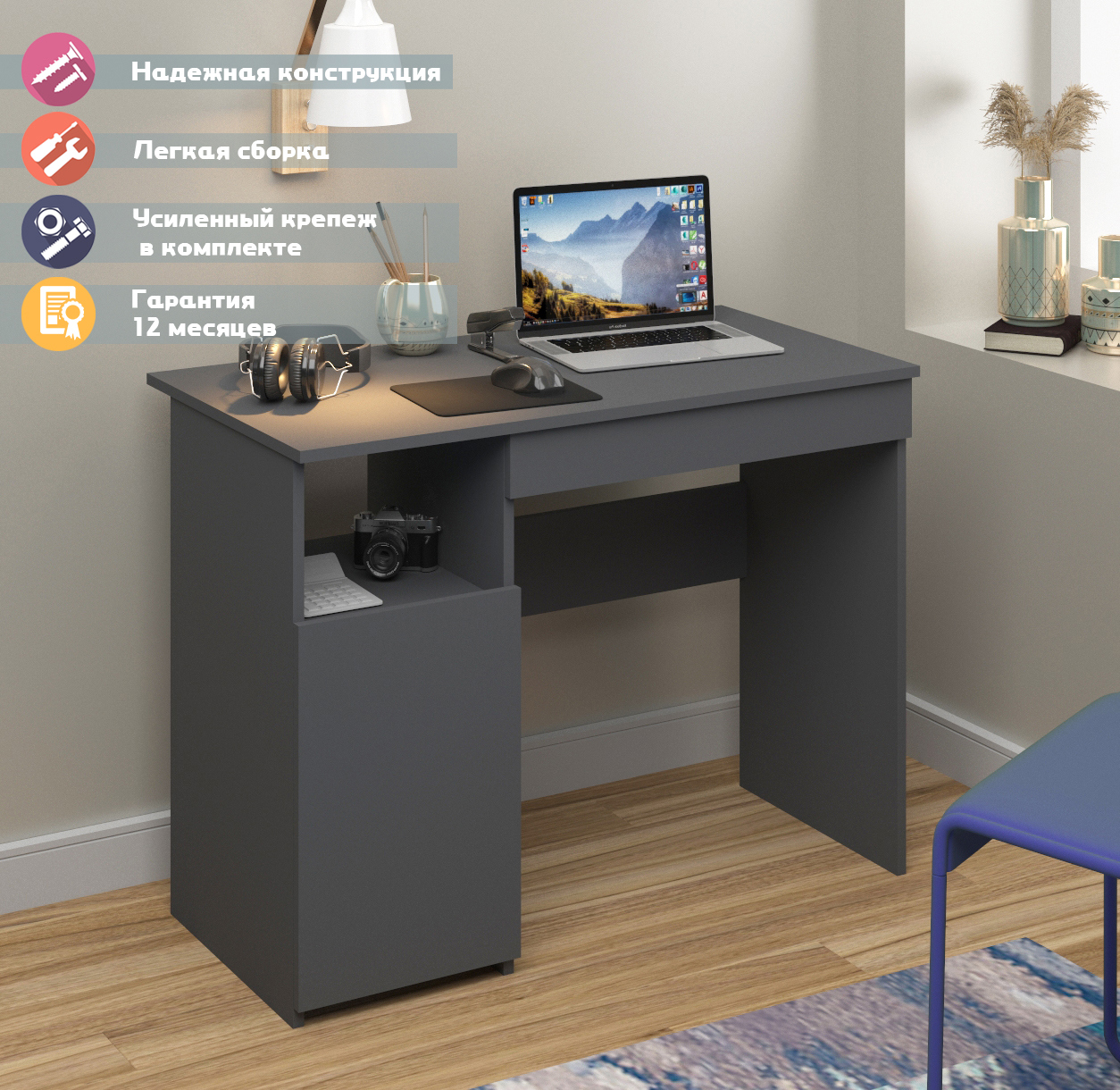 Изображение товара Мэрдэс Стм 100x76x53 см письменный стол из ЛДСП графит