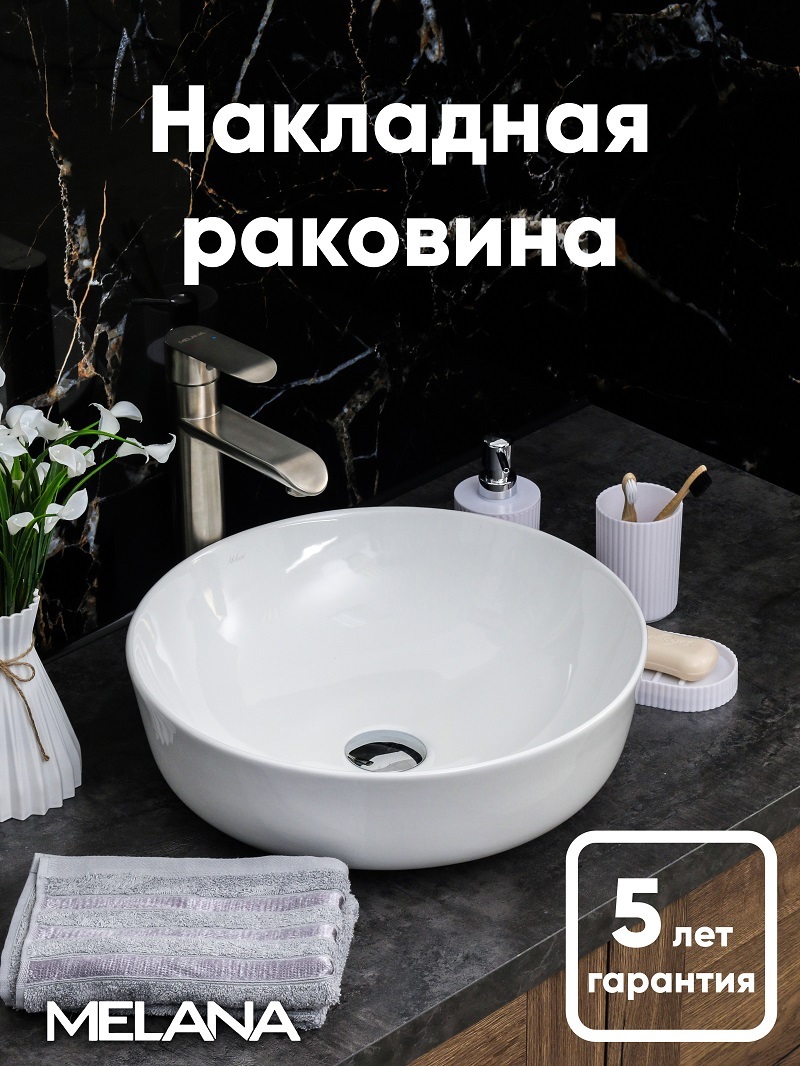 Изображение товара Раковина накладная MELANA 78115-805 Белая круглая 42 см