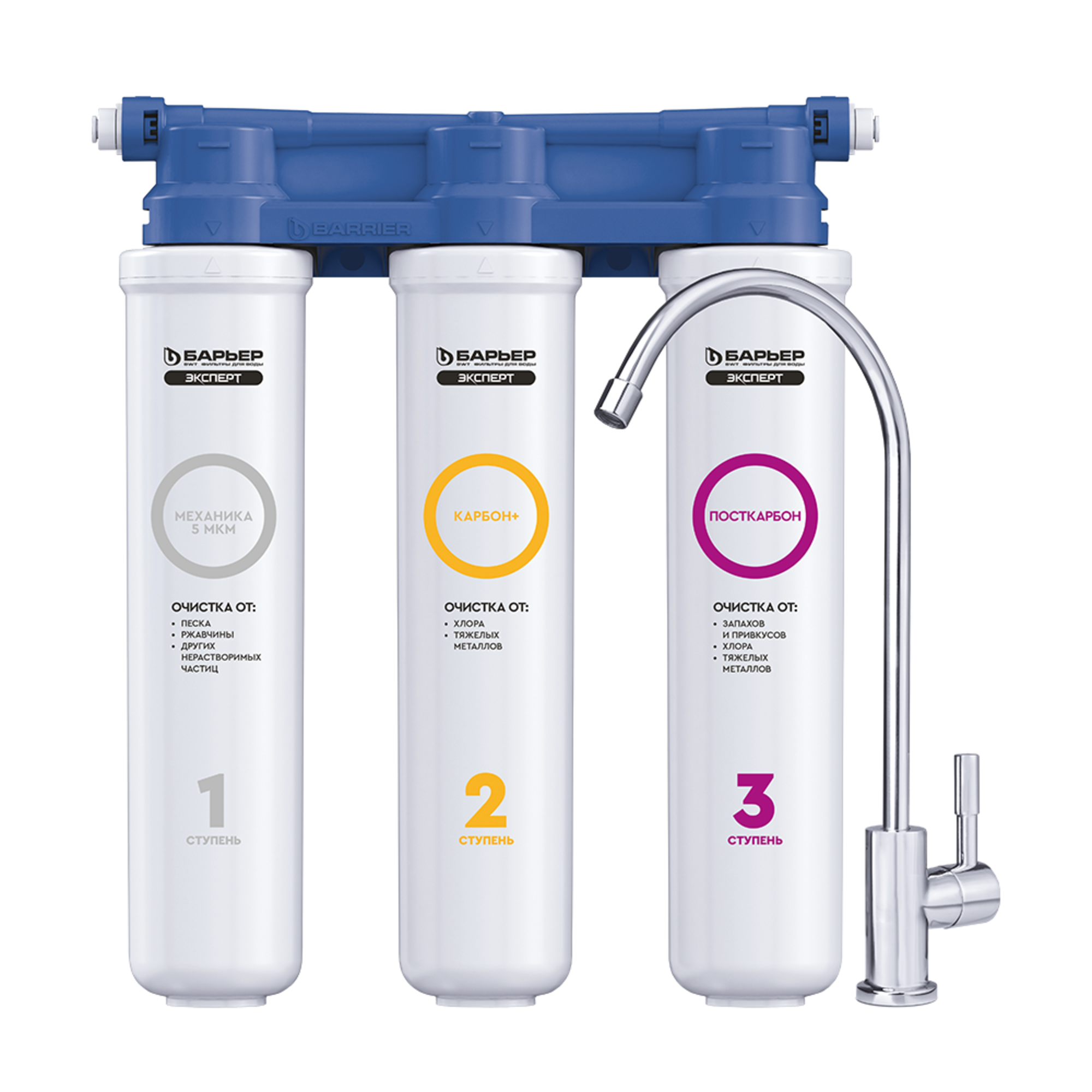 Изображение товара Фильтр под мойку Барьер Эксперт Слим Базовый Р для воды