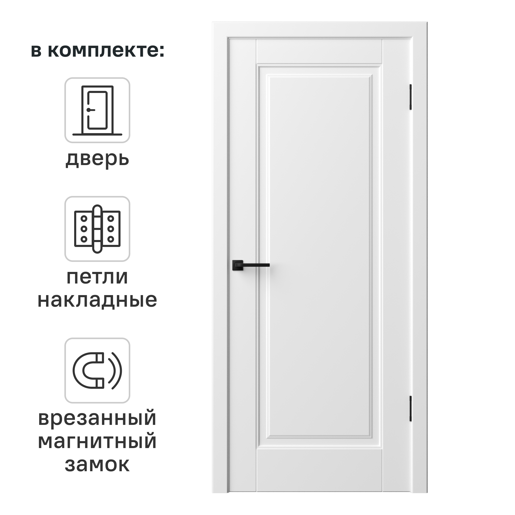 Изображение товара Дверь межкомнатная глухая с замком и петлями в комплекте Прадо-11 60x200 см эмаль цвет белый
