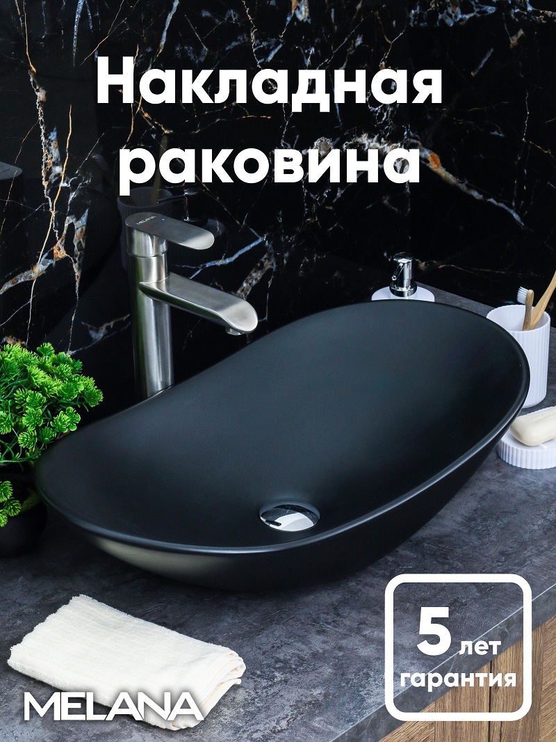 Изображение товара Раковина накладная Melana раковина 7811AMB-805 61.5см цвет черный Изображение товара Раковина накладная Melana раковина 7811AMB-805 61.5см цвет черный