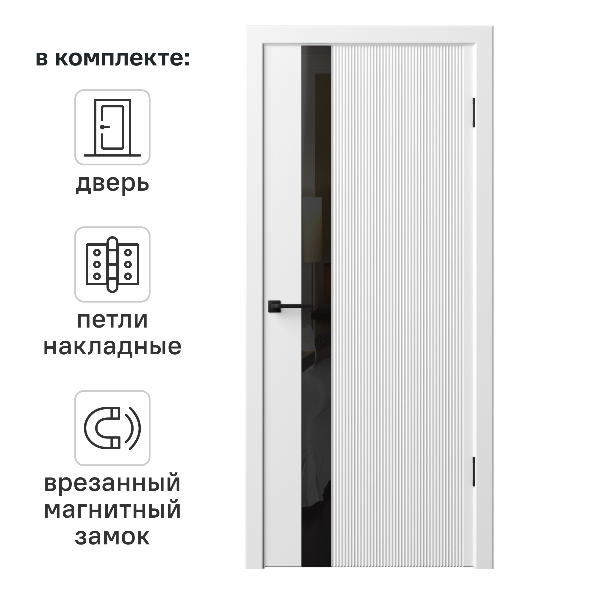 Изображение товара Дверь межкомнатная остекленная с замком и петлями в комплекте Синди-5 90x200 см эмаль цвет белый