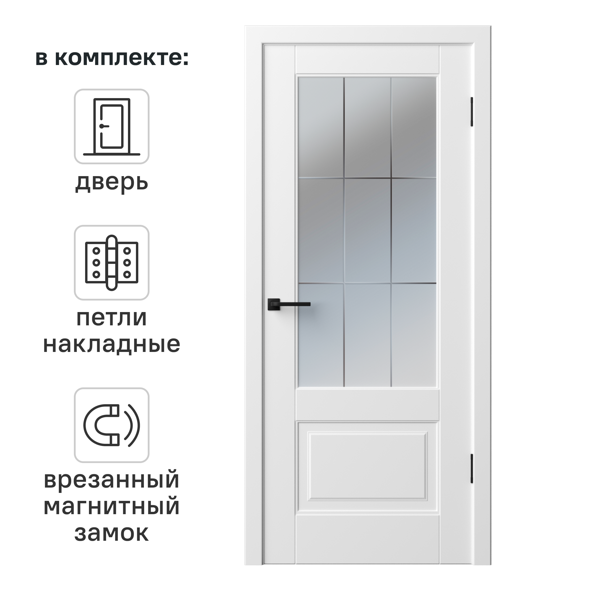 Изображение товара Дверь межкомнатная остекленная с замком и петлями в комплекте Прадо-12 60x200 см эмаль цвет белый
