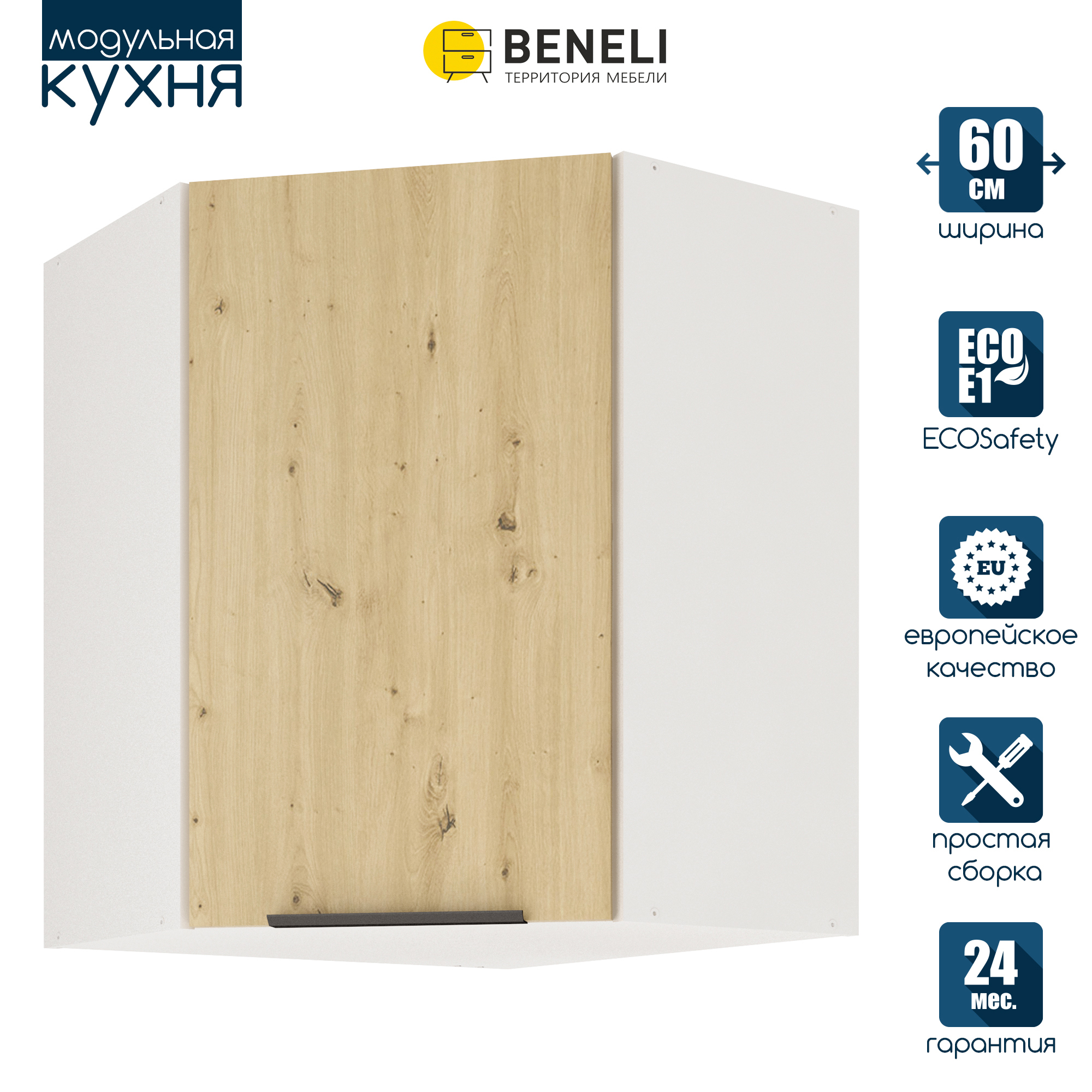 Изображение товара Навесной шкаф Color Beneli 60x72x60 см глянец Дуб дикий/Белый Россия