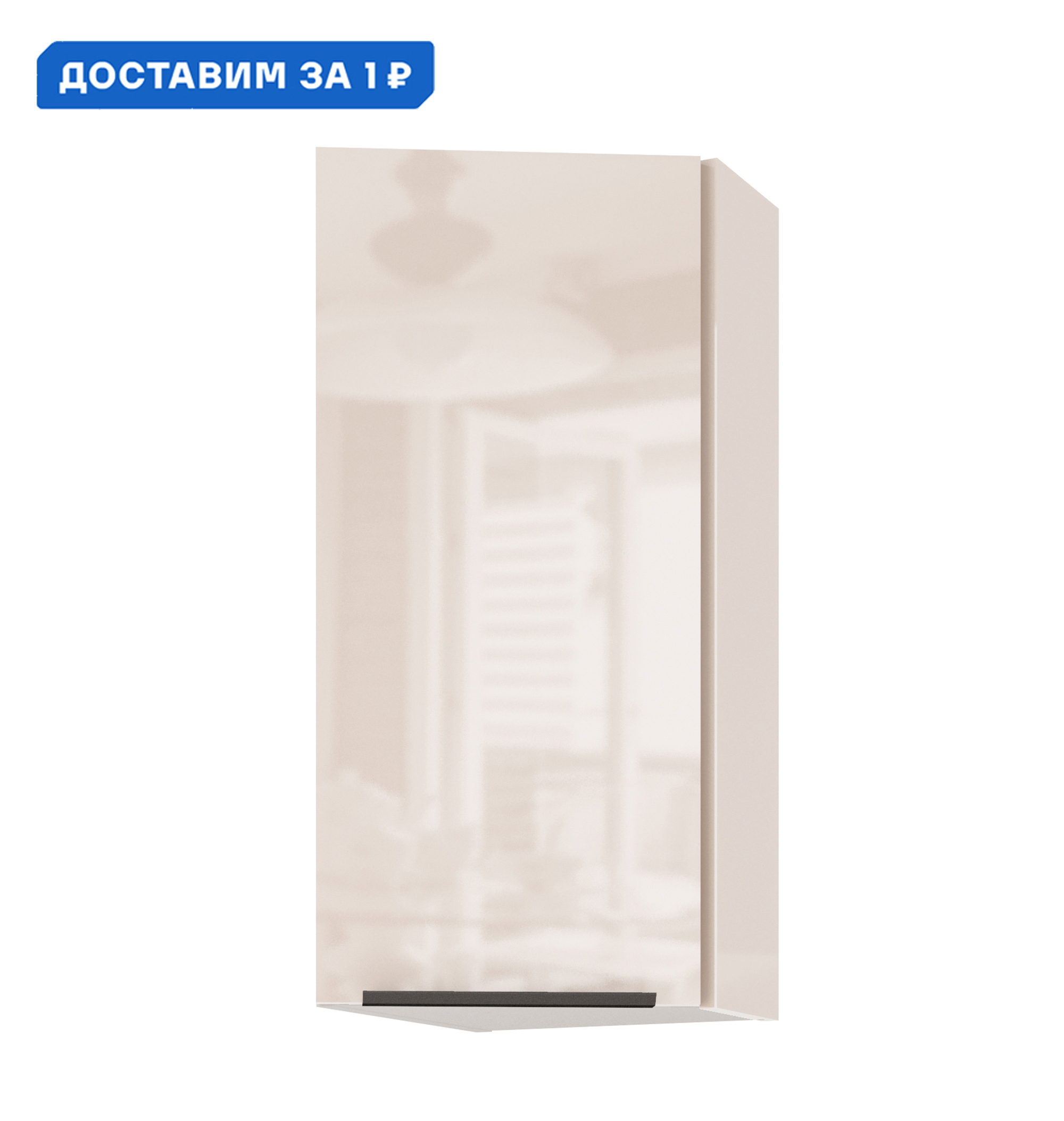 Изображение товара Навесной шкаф Color Beneli 5500100200079 30x72x31.2 см ламинированный бежевый