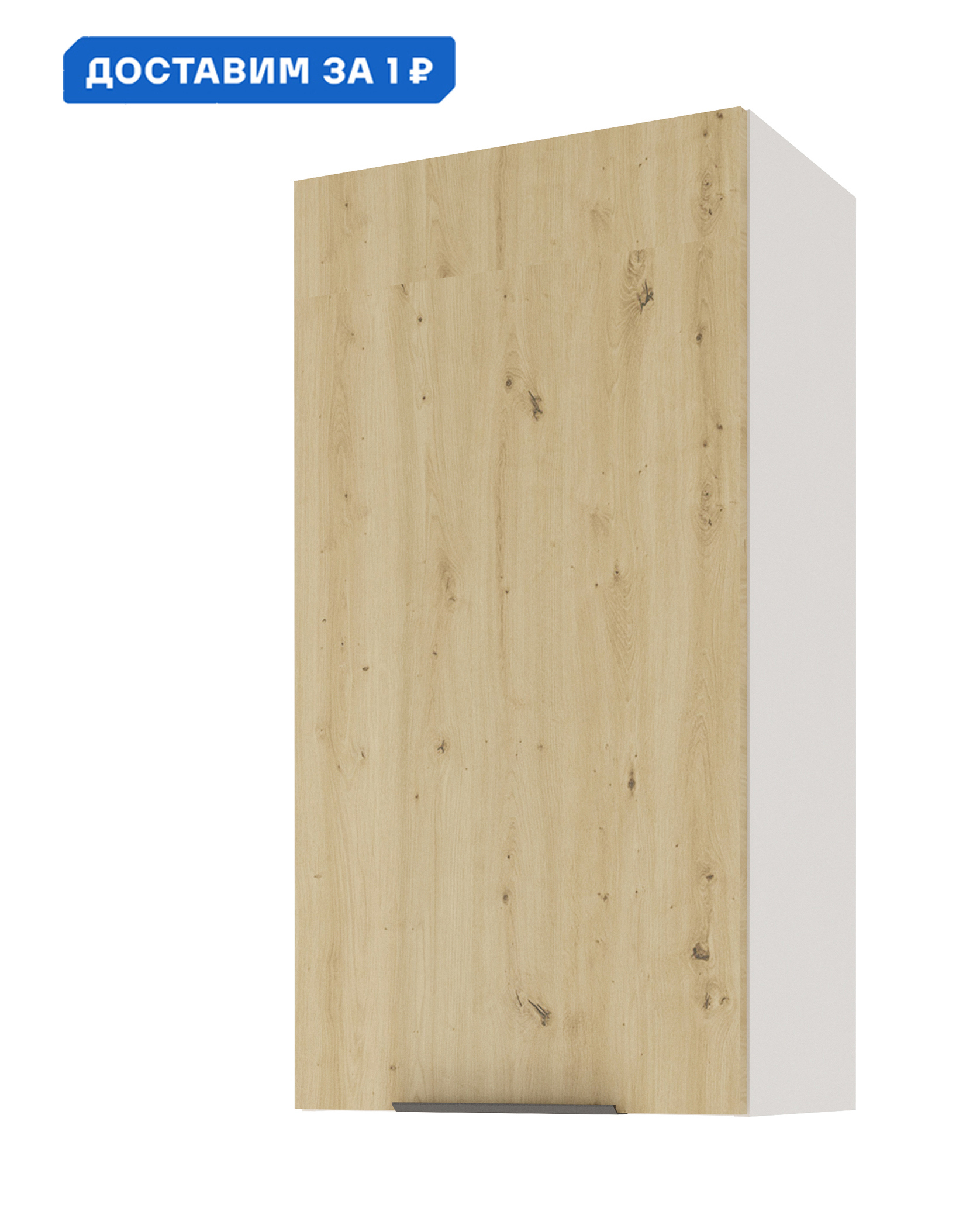 Изображение товара Навесной шкаф Color Beneli 50x96x31.2 см ЛДСП цвет дуб