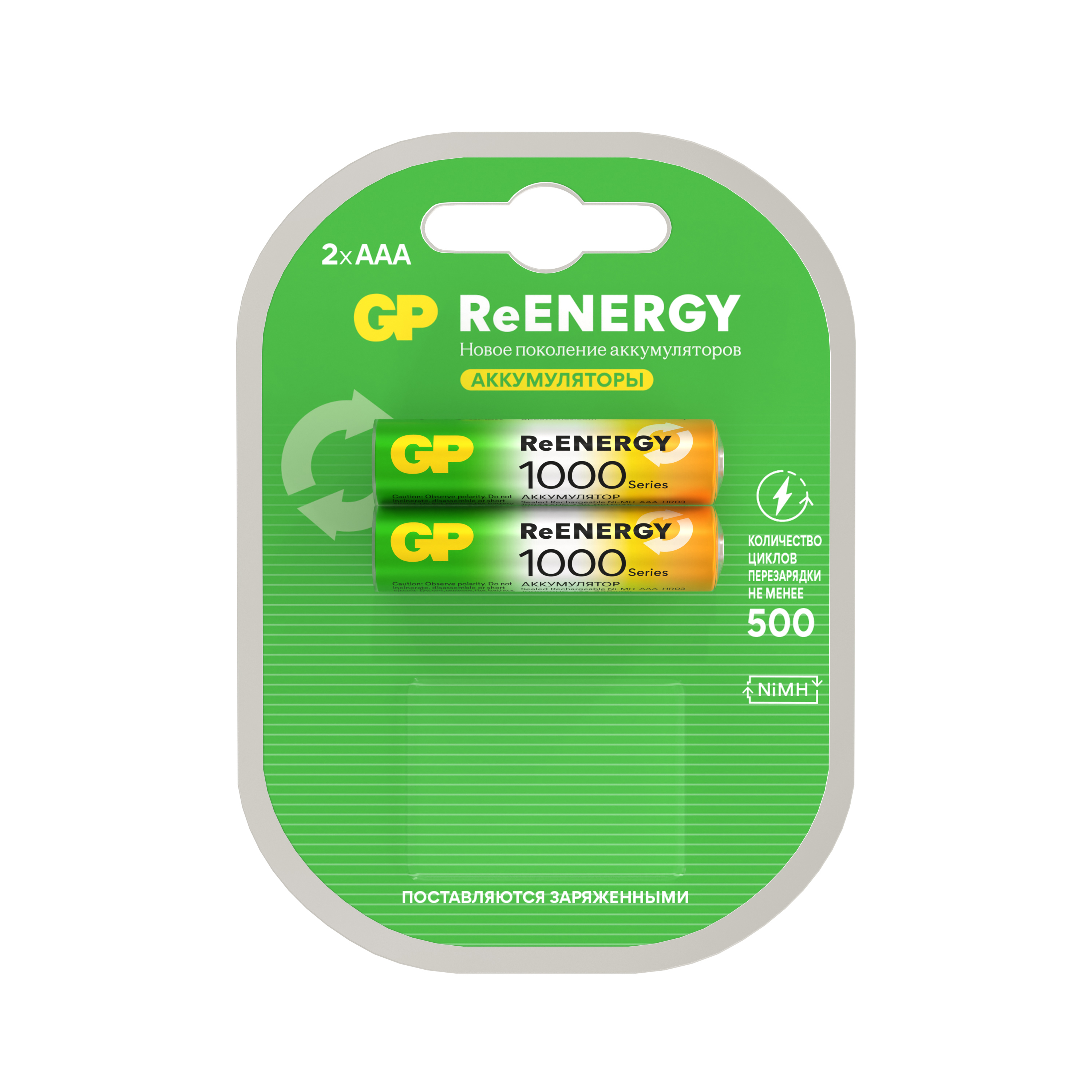 Изображение товара Перезаряжаемая аккумуляторная батарея GP LR03 AAA 1000 mAh 2 шт.