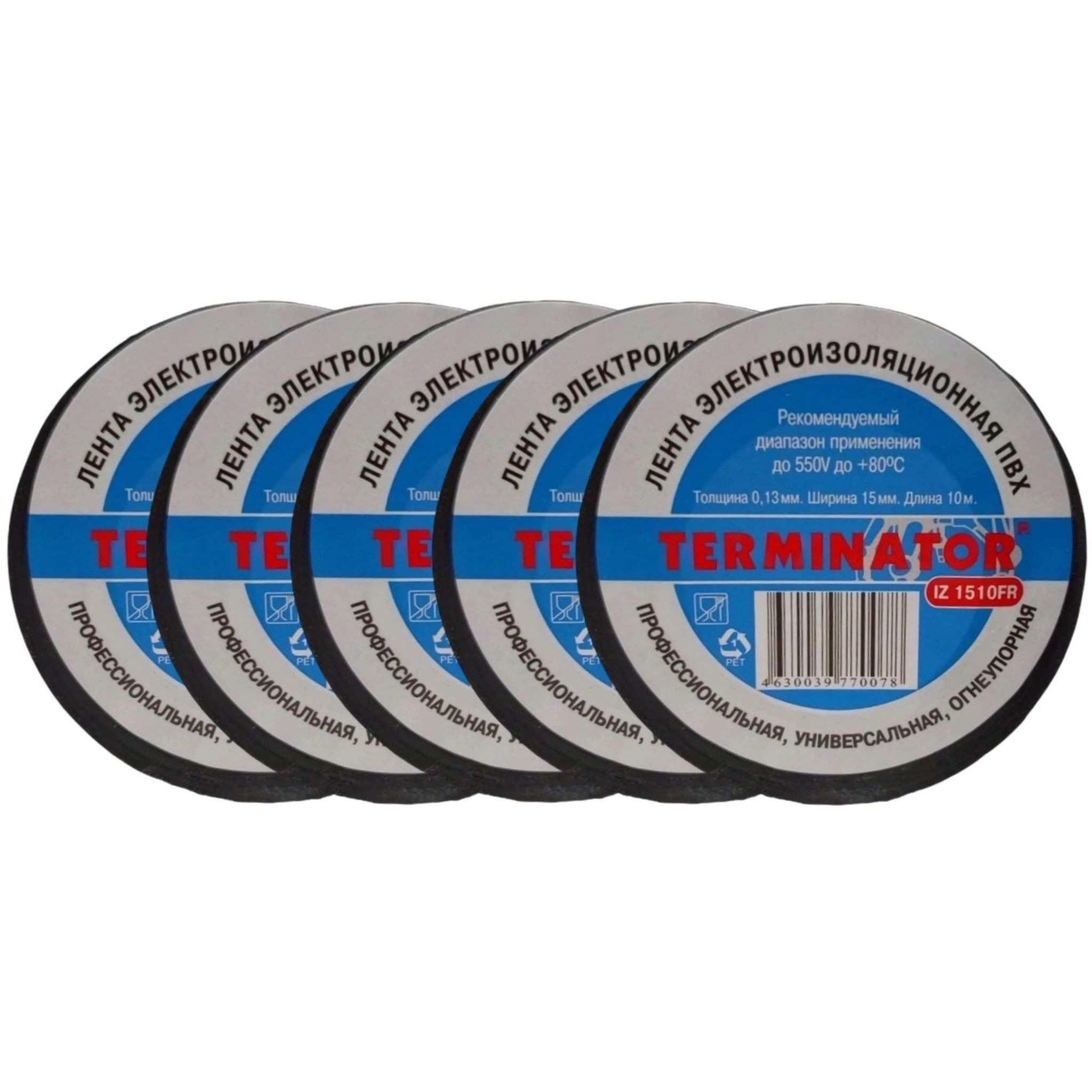 Изображение товара Изоляционная лента Terminator IZ 1510FR 0.13x15мм 10м ПВХ черный 5шт Изображение товара Изоляционная лента Terminator IZ 1510FR 0.13x15мм 10м ПВХ черный 5шт