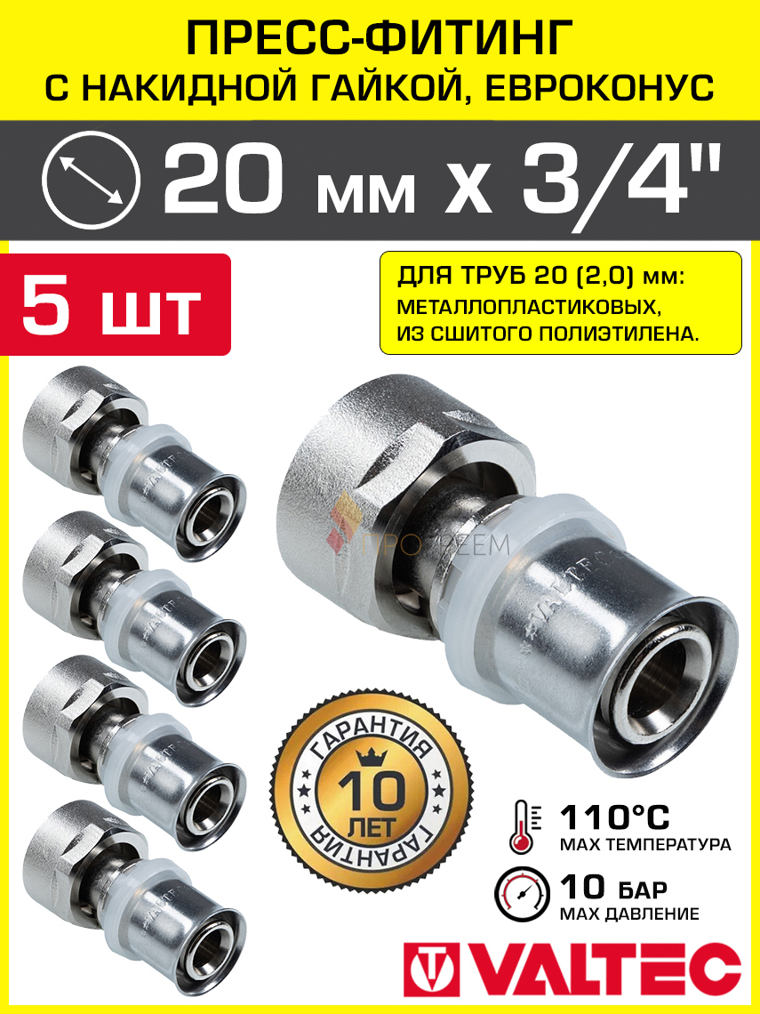 Изображение товара Муфта комбинированная Valtec 3/4 x 20 мм латунь ВР-ВПр для систем отопления и водоснабжения