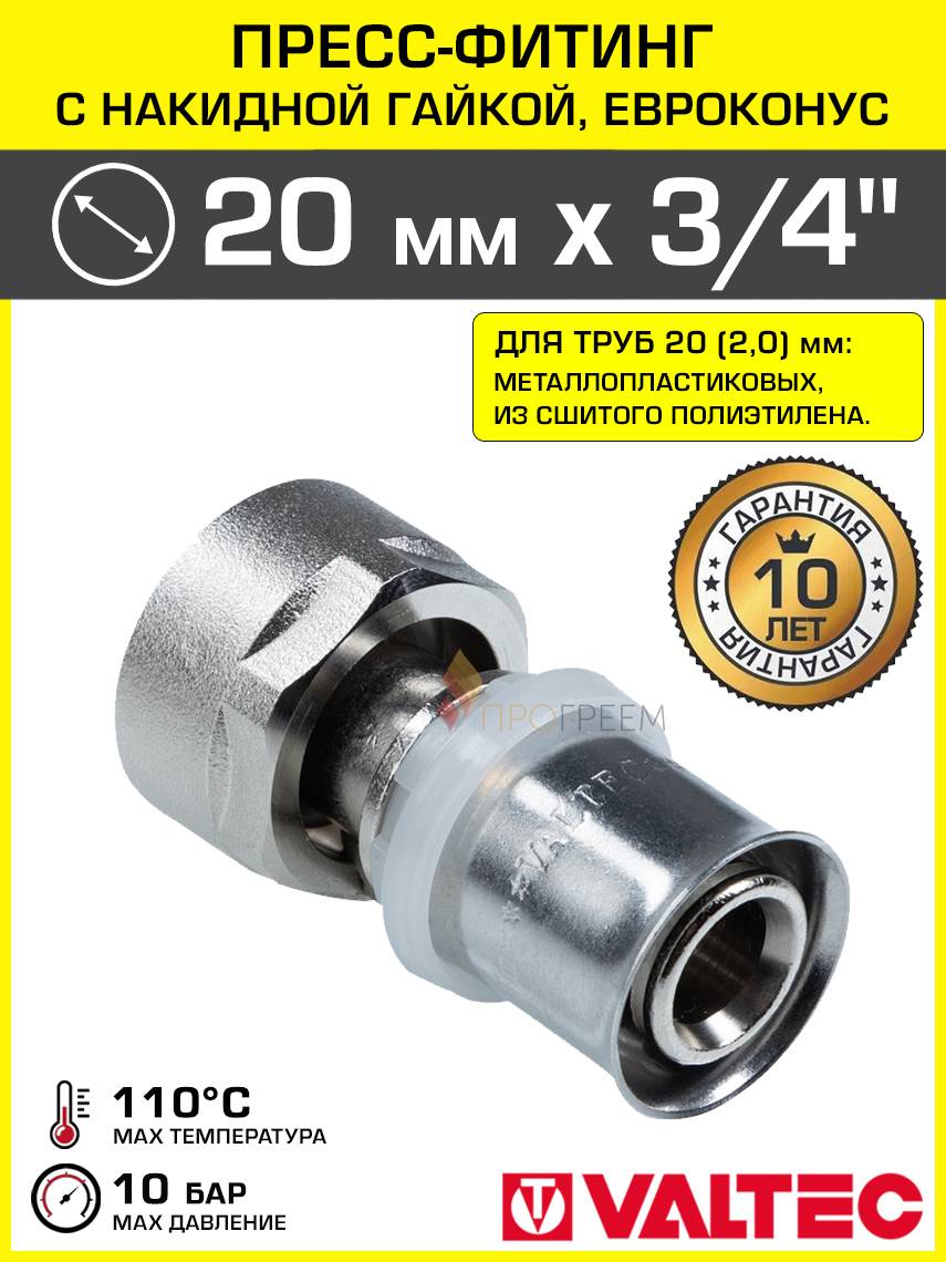 Изображение товара Муфта комбинированная Valtec 3/4x20 мм ВР-ВПр латунь VTc.712.NE