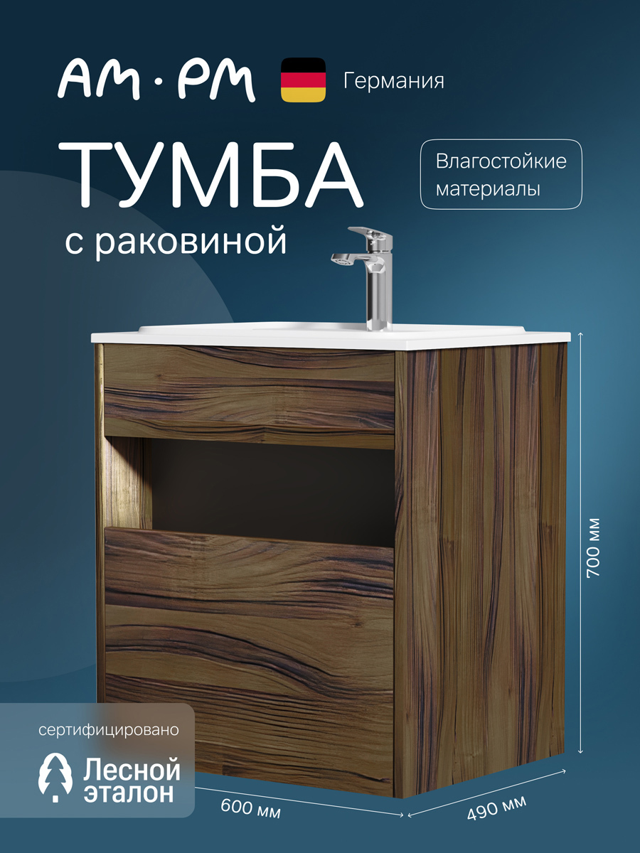 Изображение товара Тумба с раковиной в ванную Am.pm M8F-FUX0601OF-WPC0600WM Func 60 см цвет дуб крафт