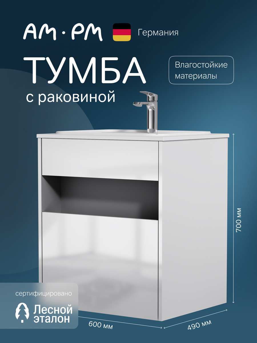 Изображение товара Тумба под раковину AM.PM 60 см с раковиной и системой soft close, Германия