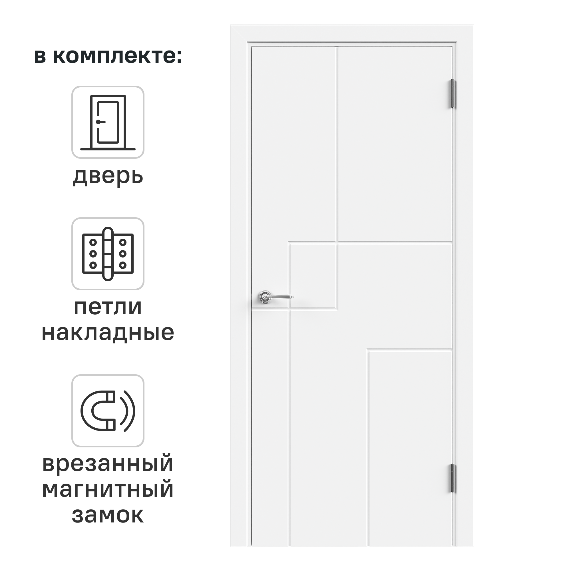Изображение товара Дверь межкомнатная глухая с замком и петлями в комплекте Контур 90x200 см эмаль цвет белый