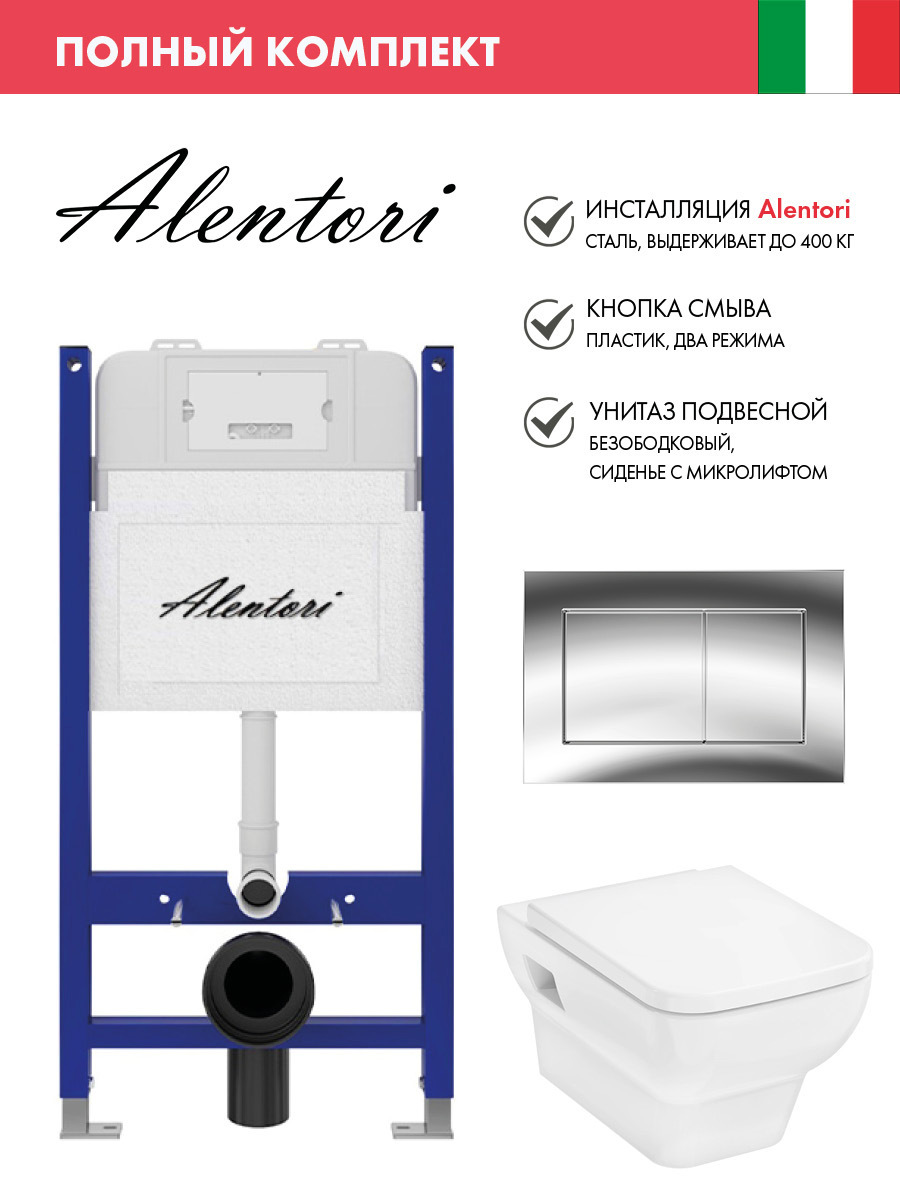 Изображение товара Инсталляция Alentori SISTEMA 50 и унитаз Hansgrohe CreekTide Q белый