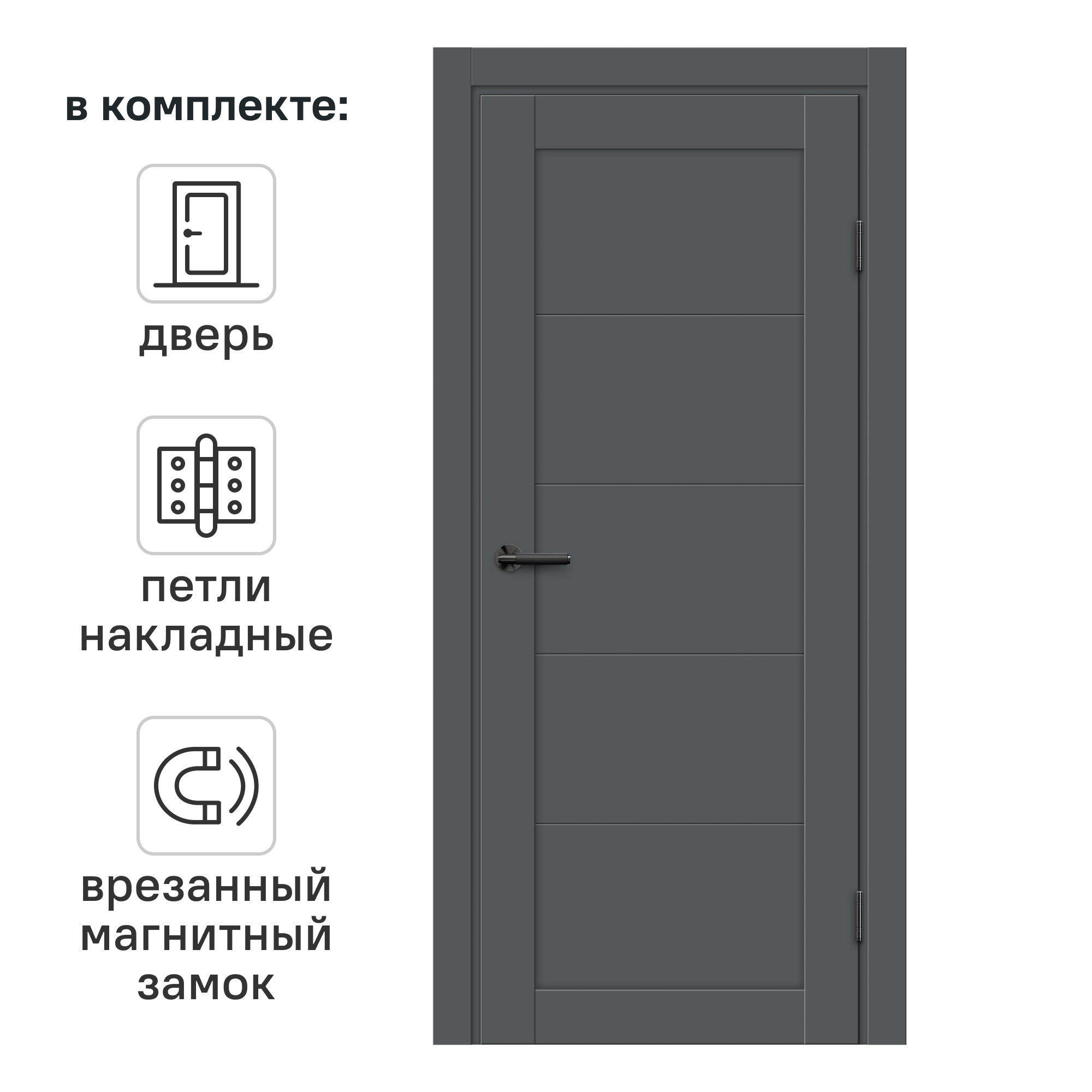 Изображение товара Дверь межкомнатная глухая Толедо 2 80x200 см HardFlex цвет серый графит с замком и петлями