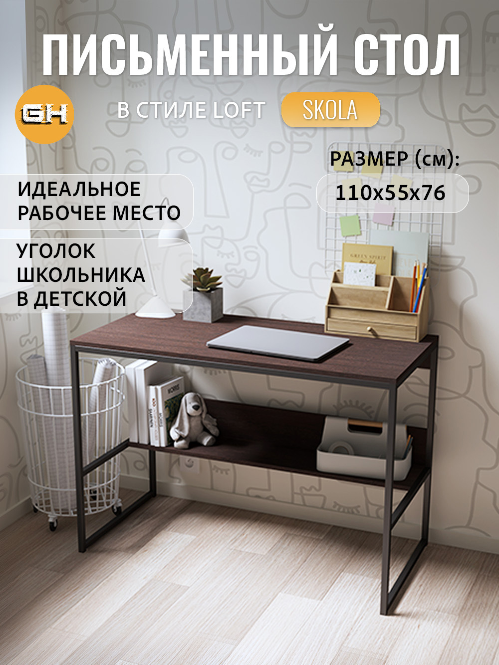 Изображение товара Письменный стол Skola GROSTAT HOME металл ЛДСП коричневый стиль лофт