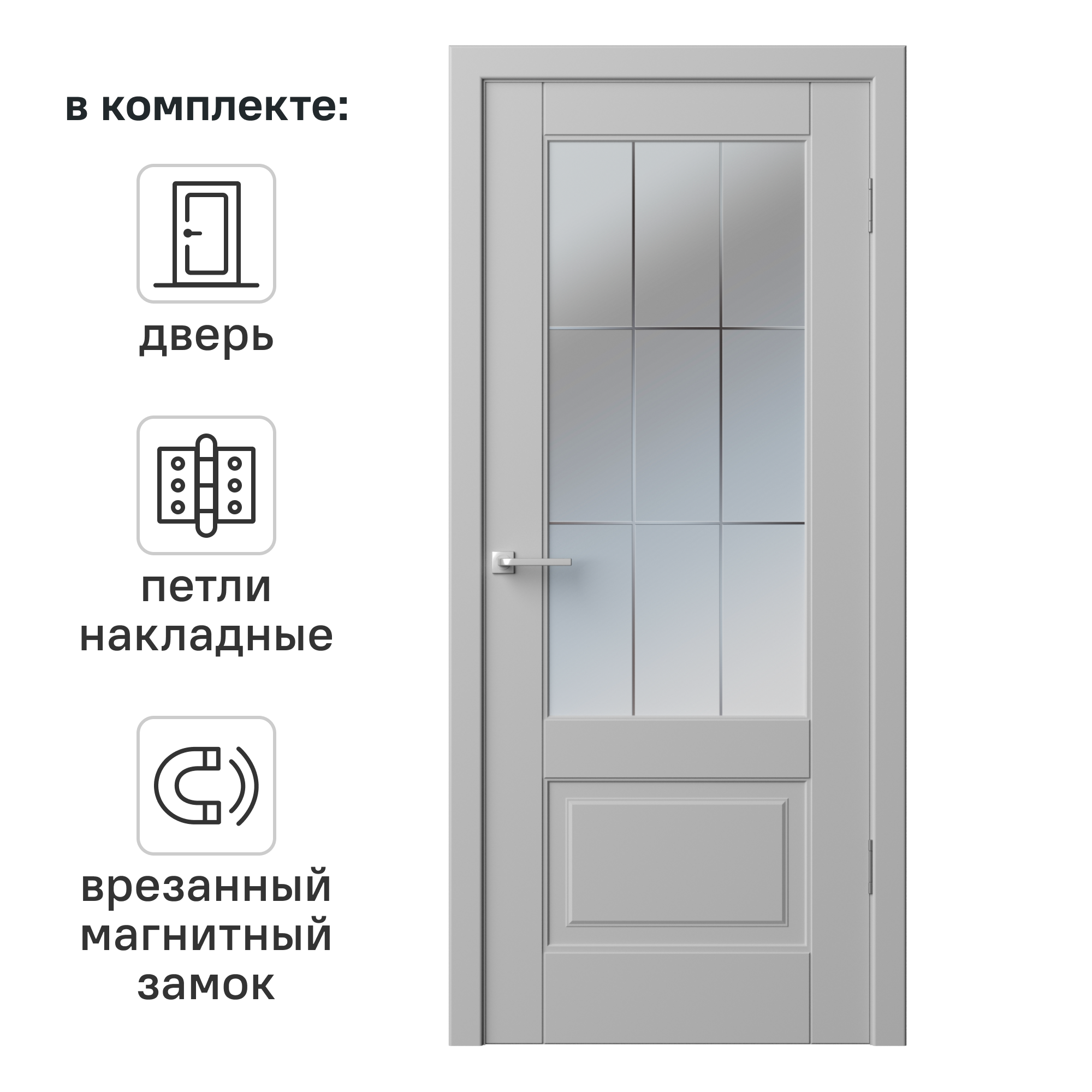 Изображение товара Дверь межкомнатная остекленная Прадо-12 70x200 см эмаль цвет гейнсборо с замком и петлями
