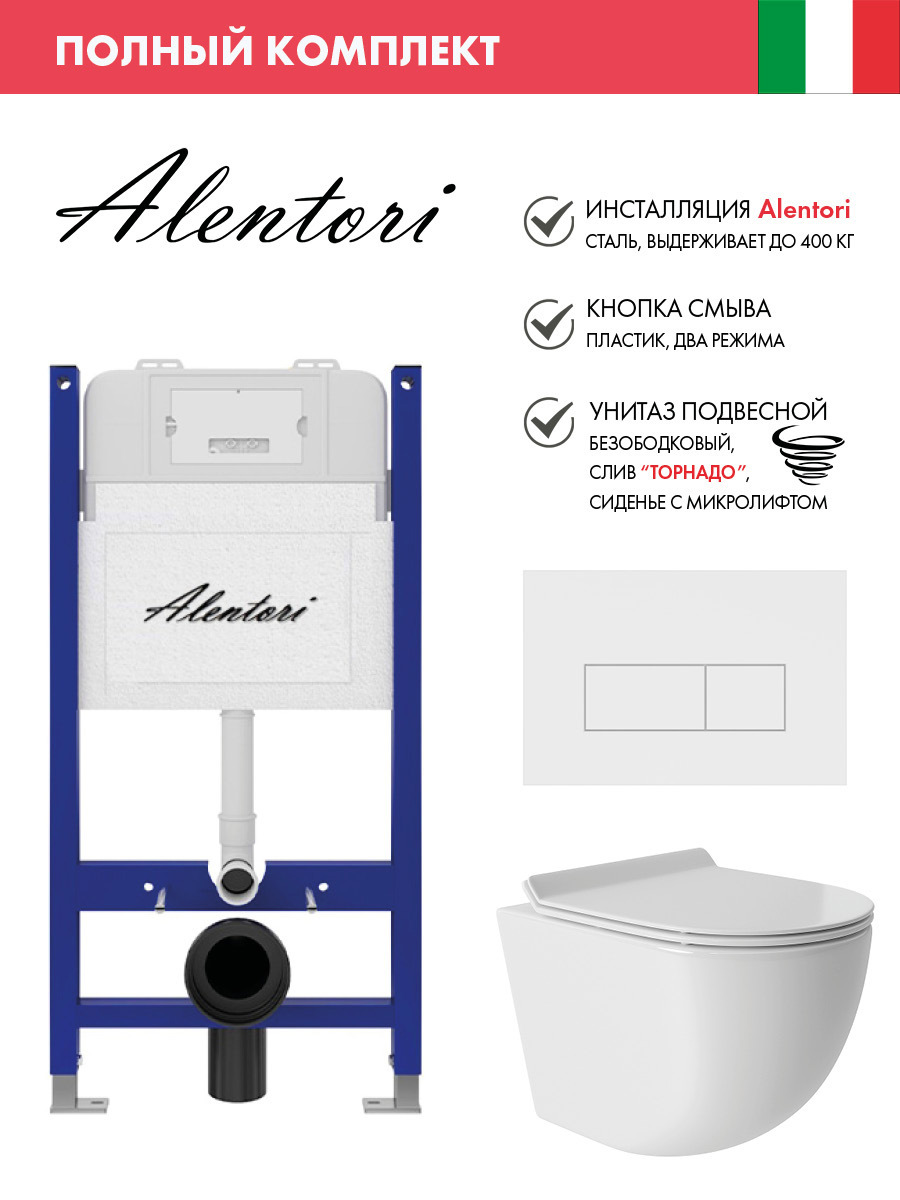 Изображение товара Инсталляция Alentori SISTEMA 50 AL.SIS33T с клавишей Alentori CHIAVE H матовый белый AL.CHI018WM и унитаз 48x36 Vortex Soft-Close глянцевый белый овал