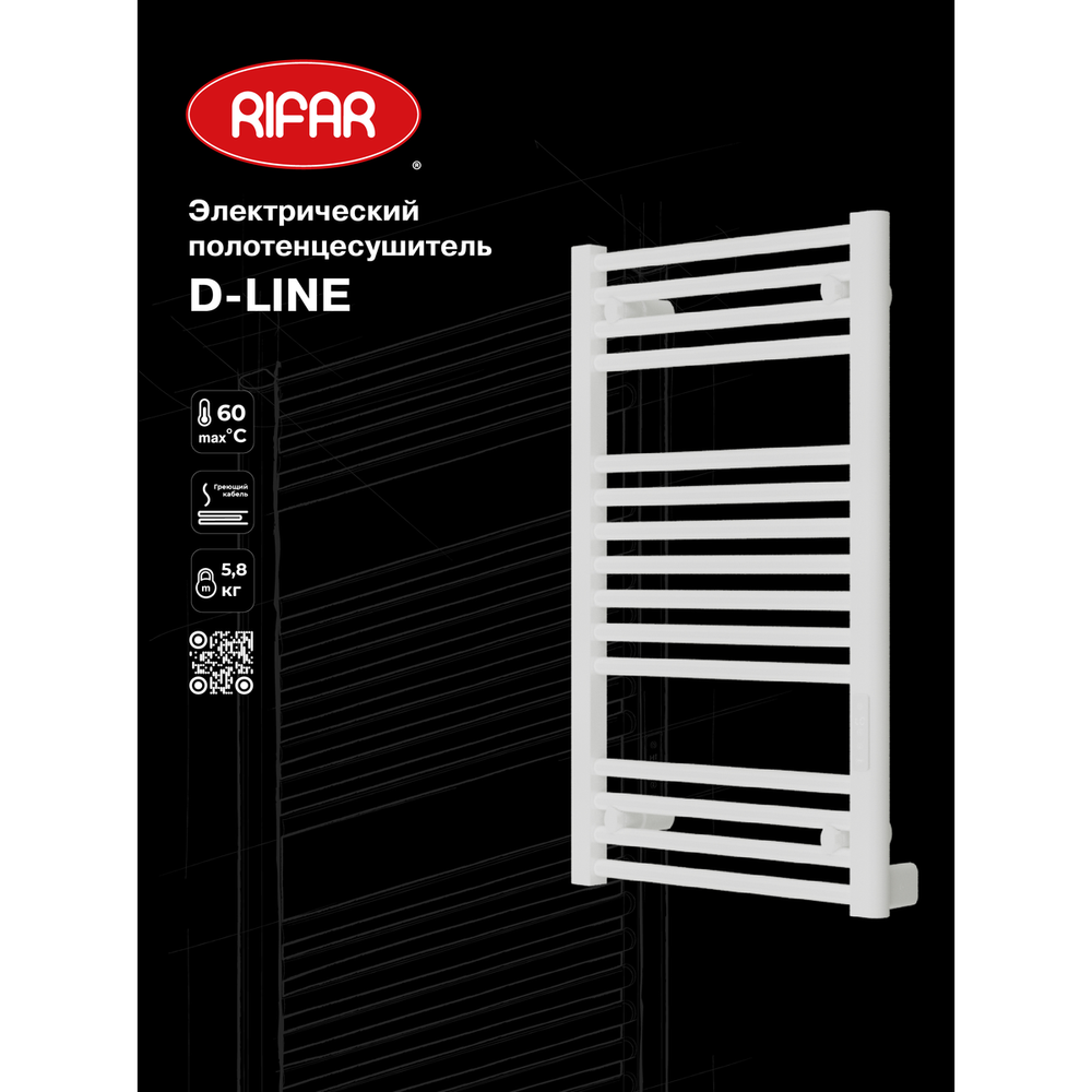 Изображение товара Полотенцесушитель электрический Rifar DL-080-50-W 500x800 мм 160 Вт с терморегулятором Лесенка цвет белый Изображение товара Полотенцесушитель электрический Rifar DL-080-50-W 500x800 мм 160 Вт с терморегулятором Лесенка цвет белый