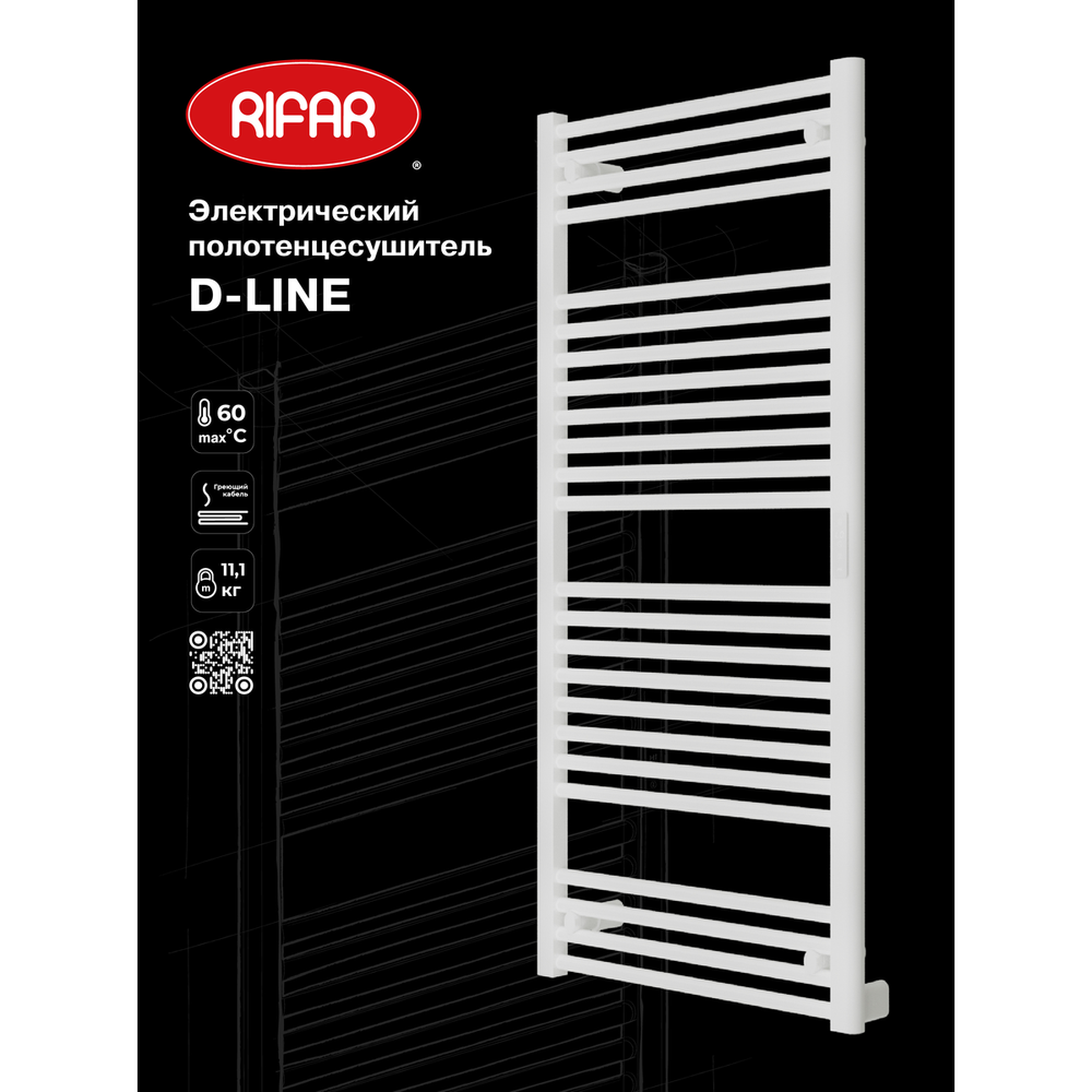 Изображение товара Полотенцесушитель электрический Rifar DL-120-60-W 600x1200 мм 330 Вт с терморегулятором Лесенка цвет белый