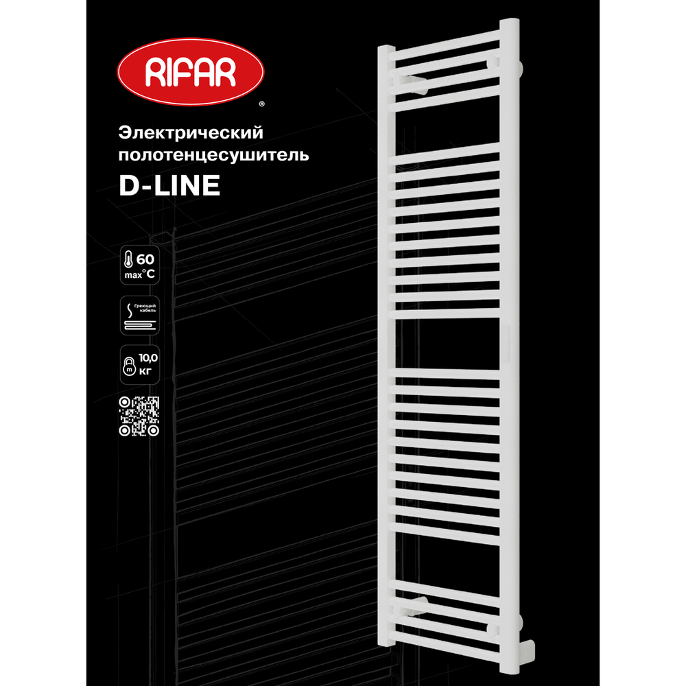 Изображение товара Полотенцесушитель электрический Rifar DL-150-45-W 450x1500 мм 320 Вт с терморегулятором Лесенка цвет белый