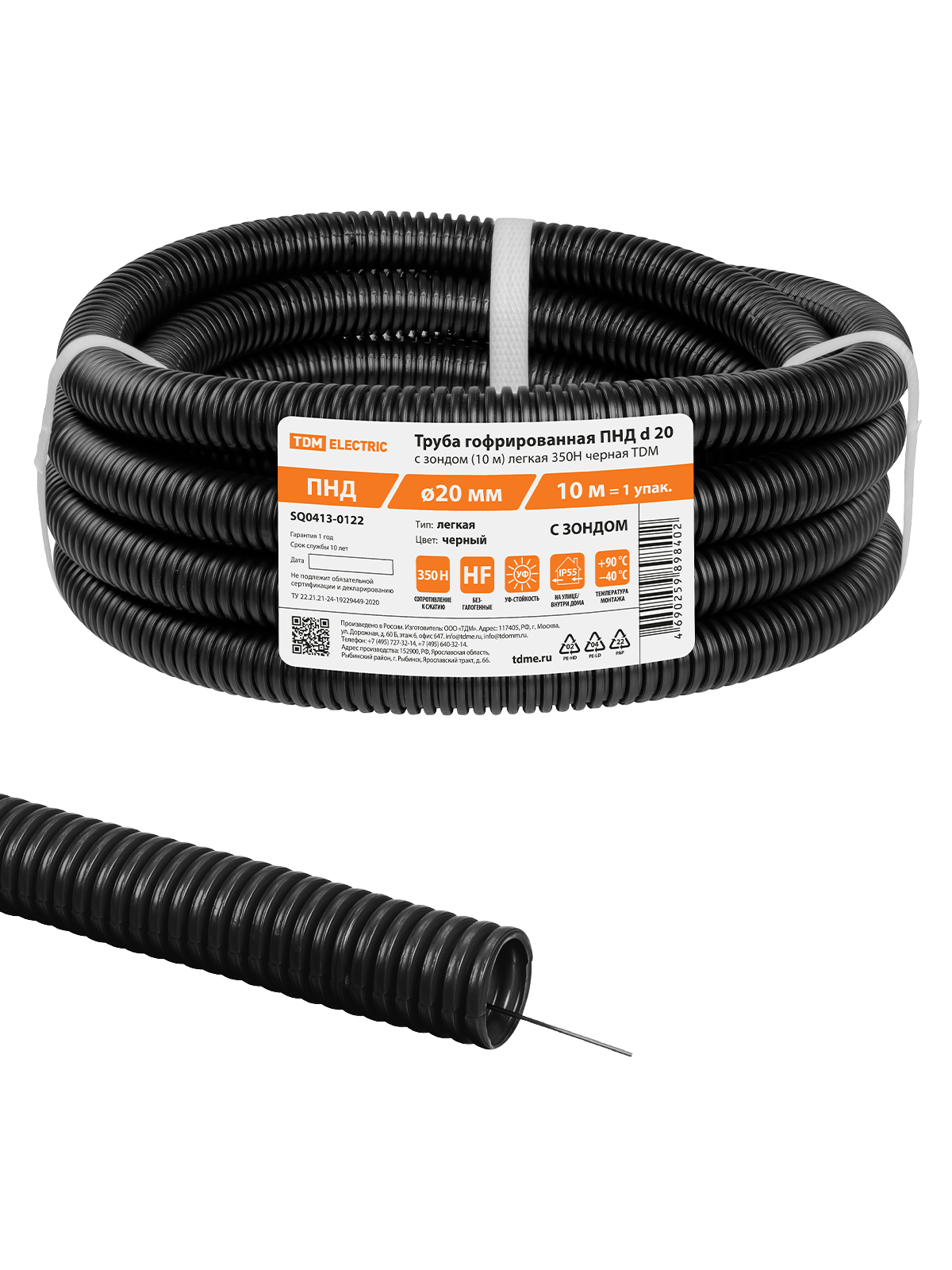 Изображение товара Гофрированная труба ПНД 20 мм 10 м с/зондом черная TDM ELECTRIC