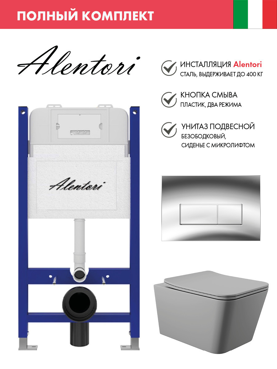 Изображение товара Инсталляция и унитаз Alentori SISTEMA 50 с клавишей смыва и сиденьем Soft-Close серый