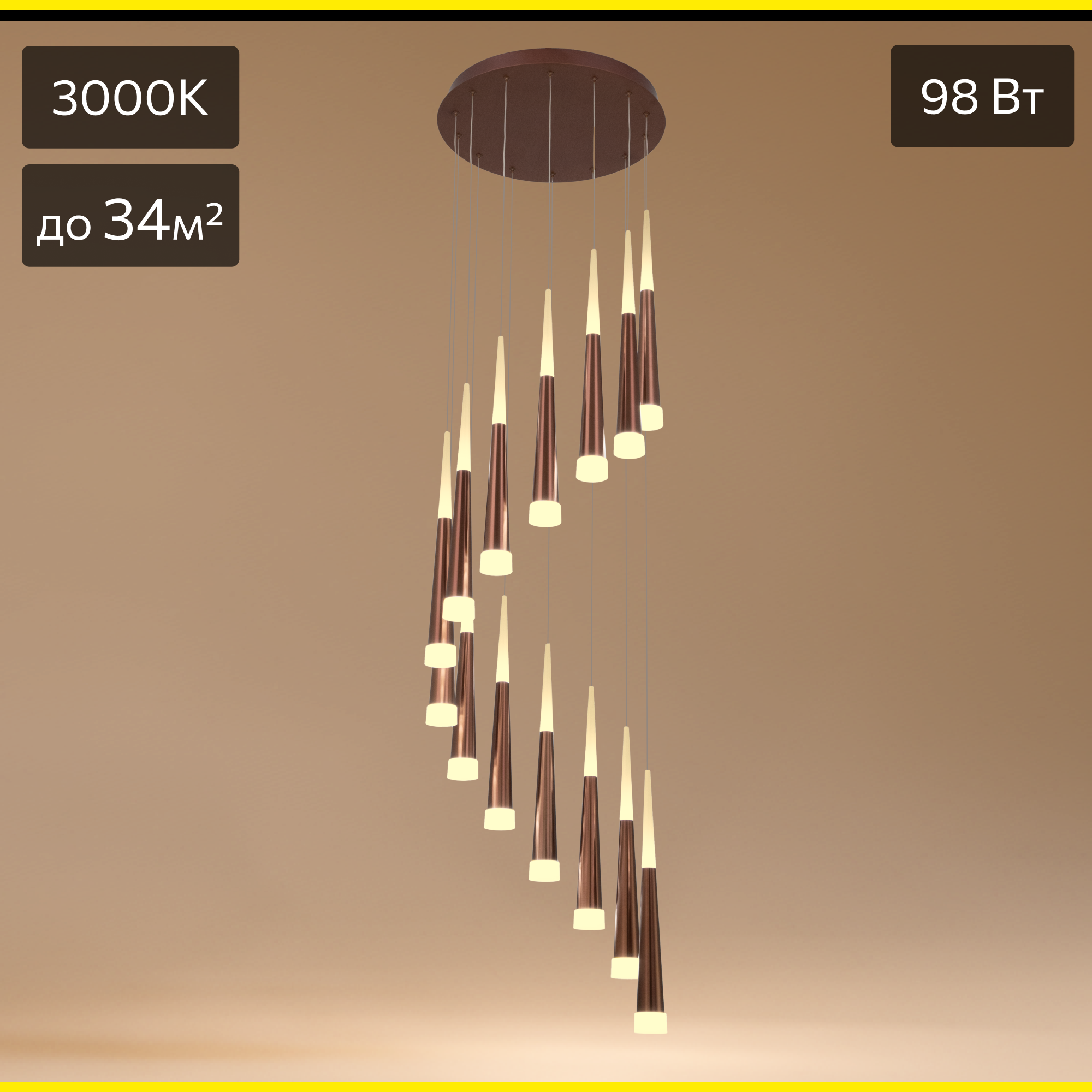 Изображение товара Люстра светодиодная Вегас коричневая 14 плафонов 98 Вт