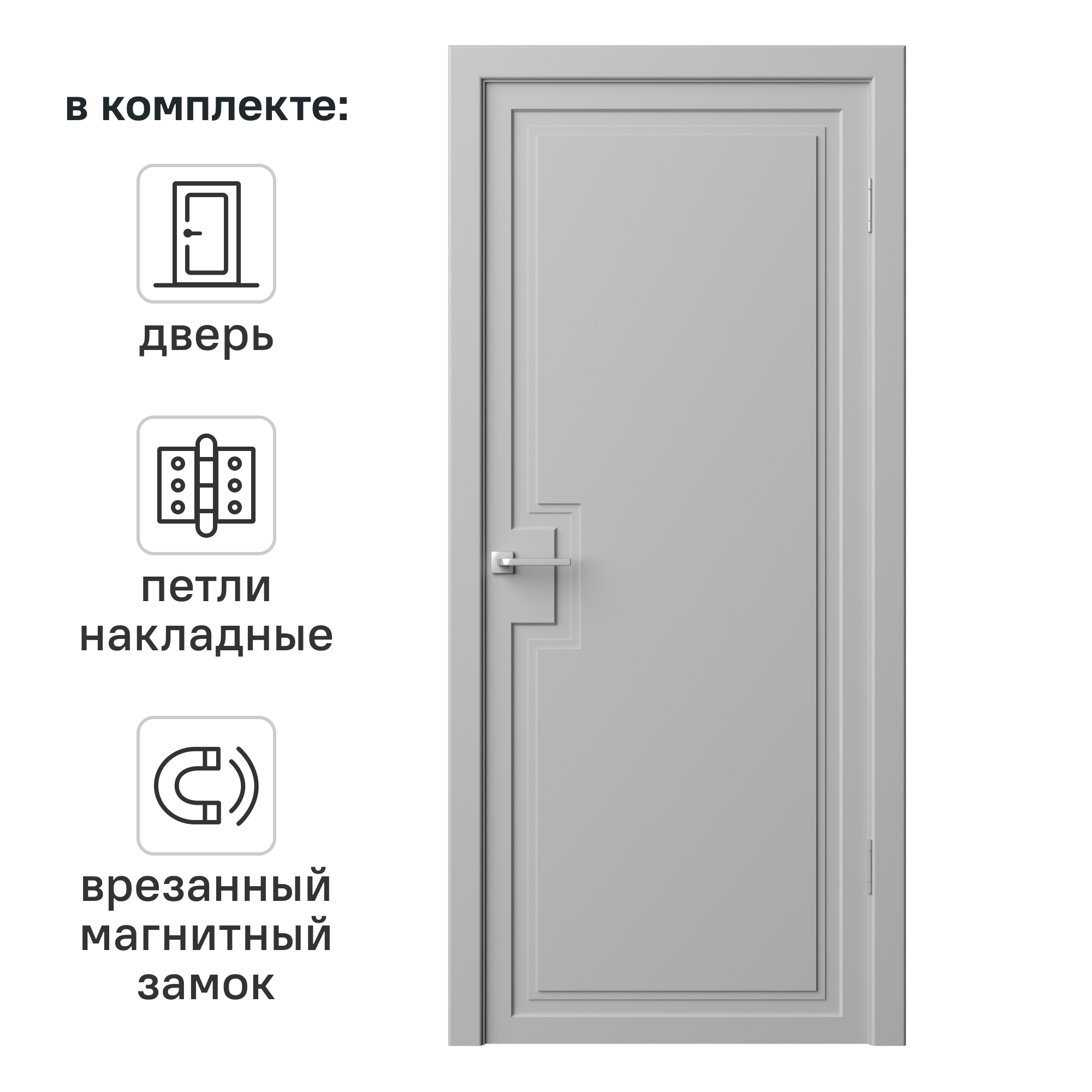 Изображение товара Дверь межкомнатная глухая Лео 80x200 см эмаль цвет гейнсборо с замком и петлями