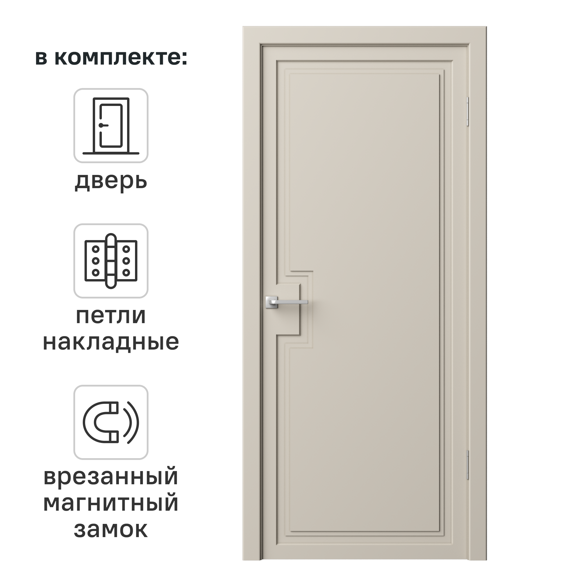 Изображение товара Дверь межкомнатная глухая Лео 60x200 см эмаль цвет мокко с замком и петлями