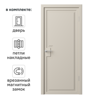 Изображение товара Дверь межкомнатная глухая Лео 90x200 см эмаль цвет мокко с замком и петлями
