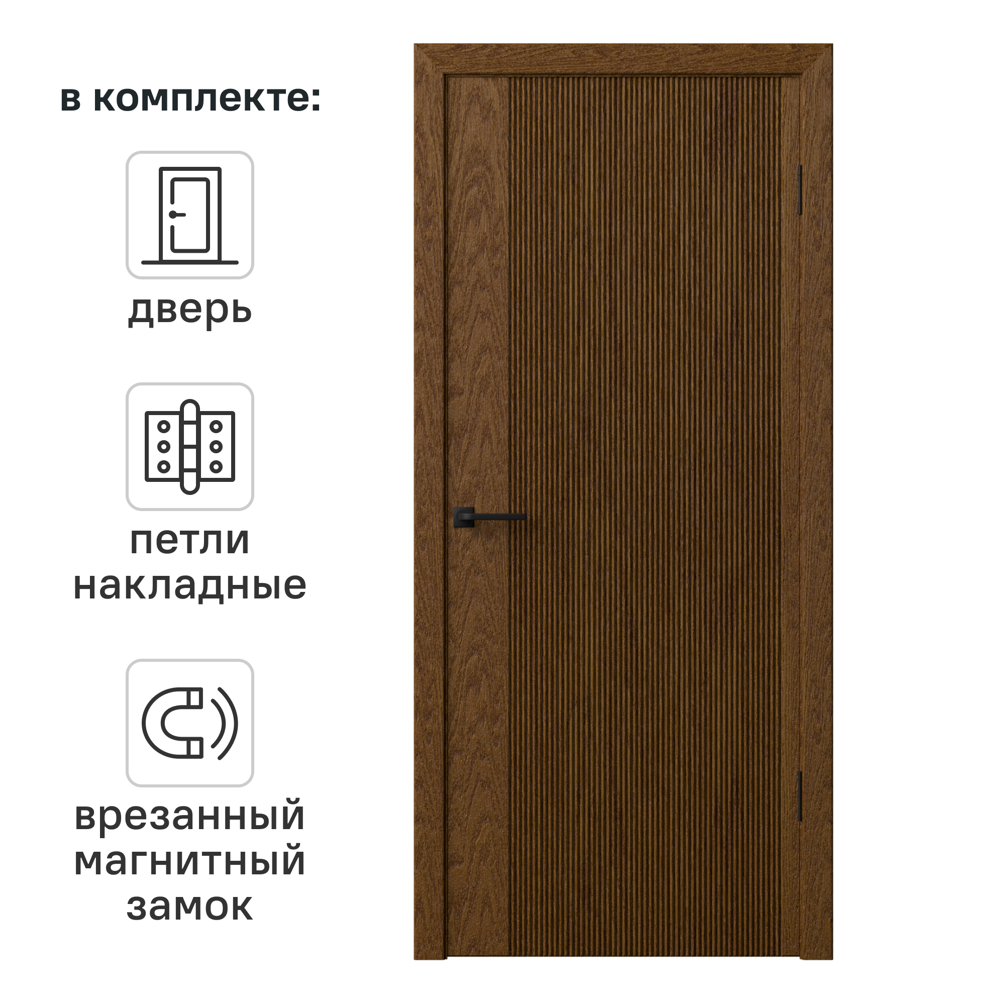 Изображение товара Дверь межкомнатная глухая Синди-5 70x200 см Шпон цвет орех с замком и петлями