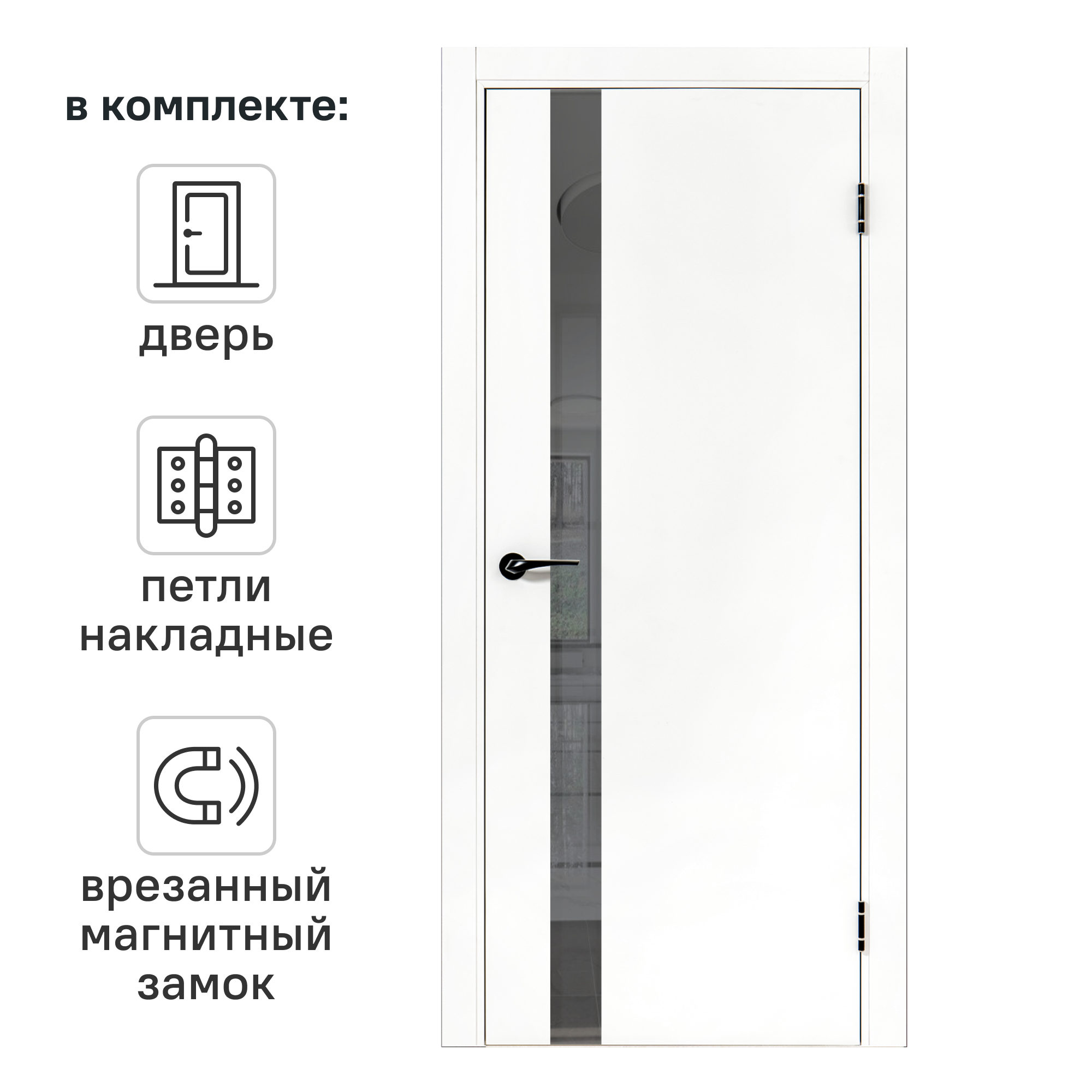 Изображение товара Дверь межкомнатная глухая ПТА 51В 60x200 см полипропилен цвет аляска с замком и петлями