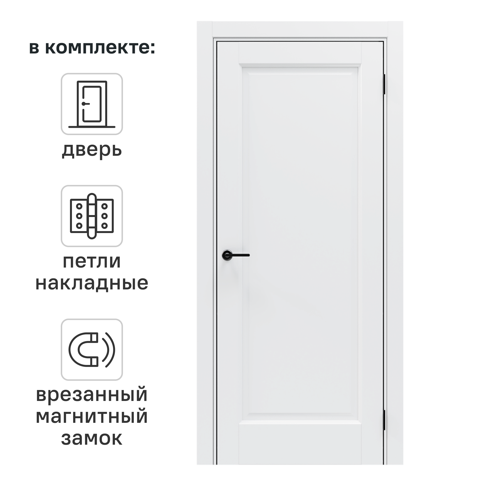 Изображение товара Дверь межкомнатная глухая Эгли 1 80x200 см ПЭТ цвет белый с замком и петлями