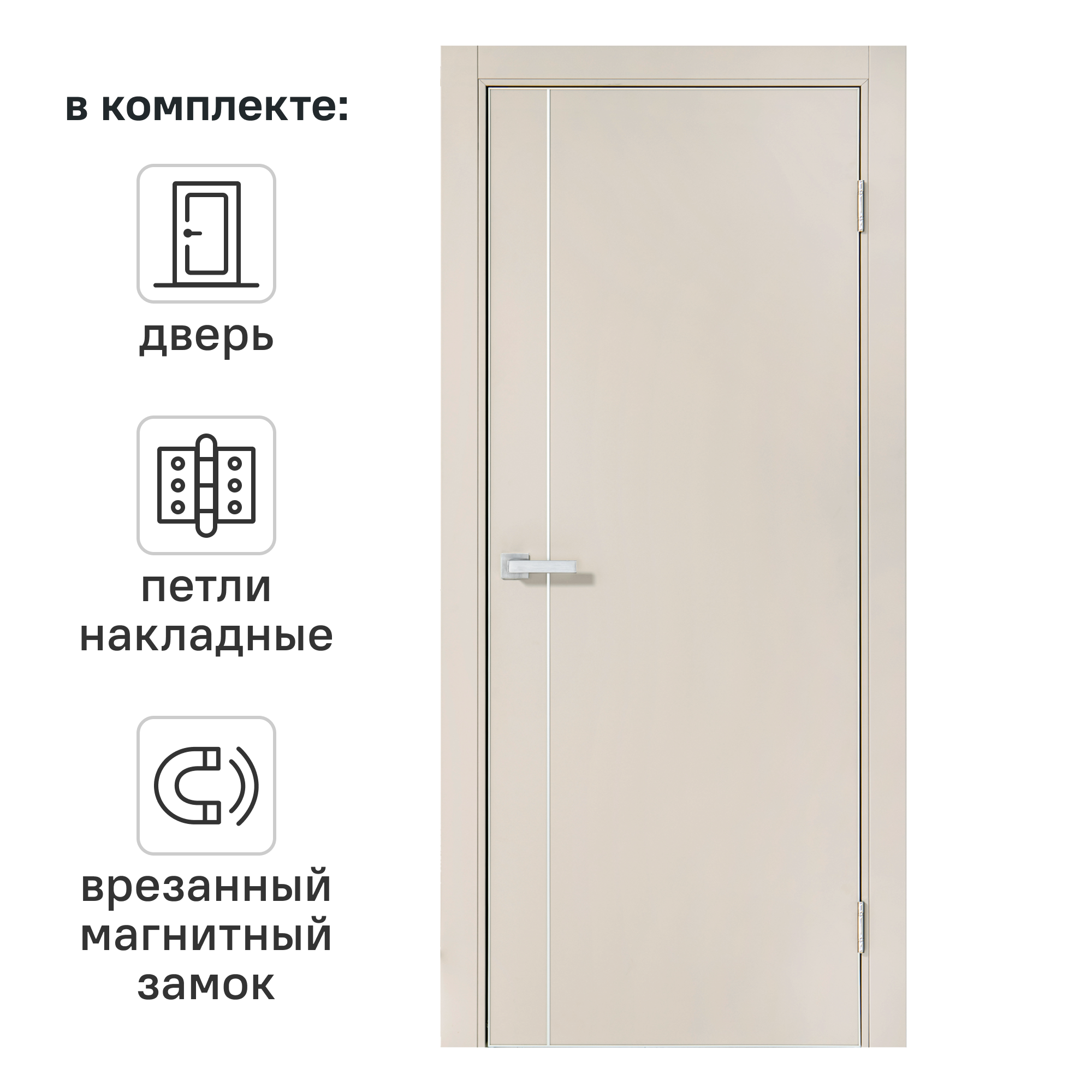 Изображение товара Дверь межкомнатная глухая Борно 56 90x200 см ПВХ цвет сфинкс с замком и петлями