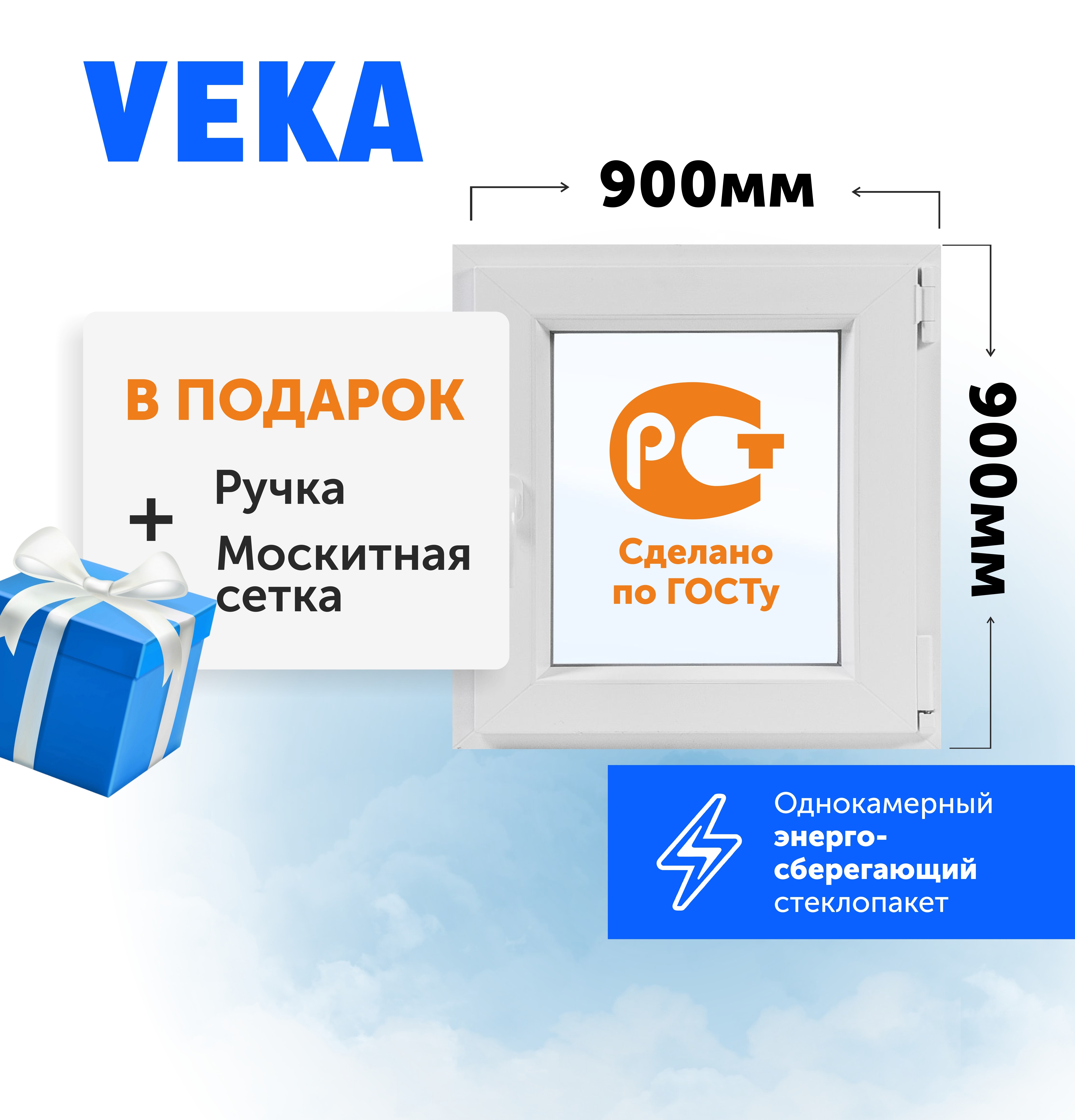 Изображение товара Пластиковое окно ПВХ Спецремстрой 900x900мм (ВхШ) поворотно-откидное однокамерный стеклопакет