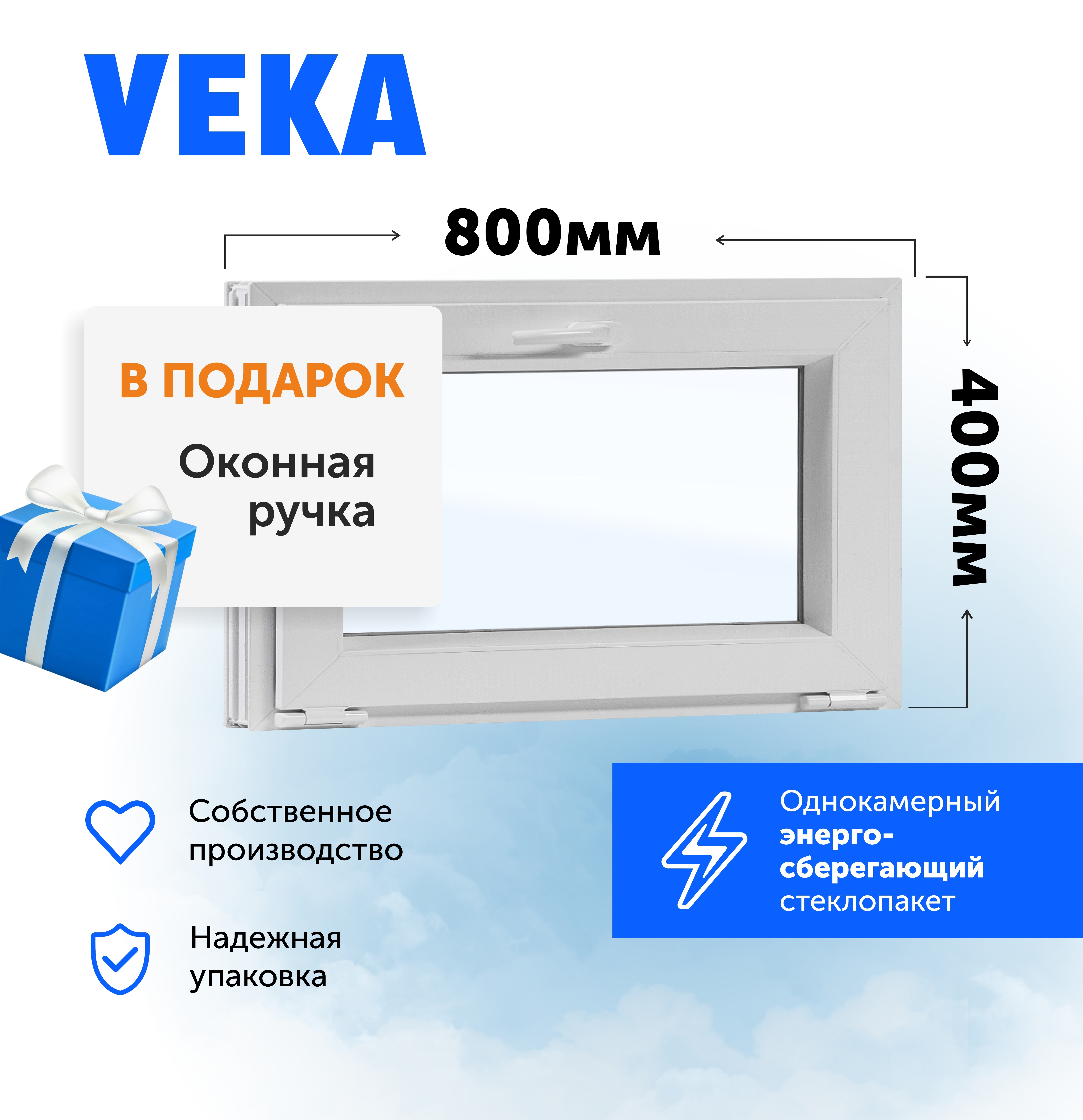 Изображение товара Пластиковое окно ПВХ Спецремстрой 800x400мм (ВхШ) фрамуга откидное однокамерный стеклопакет