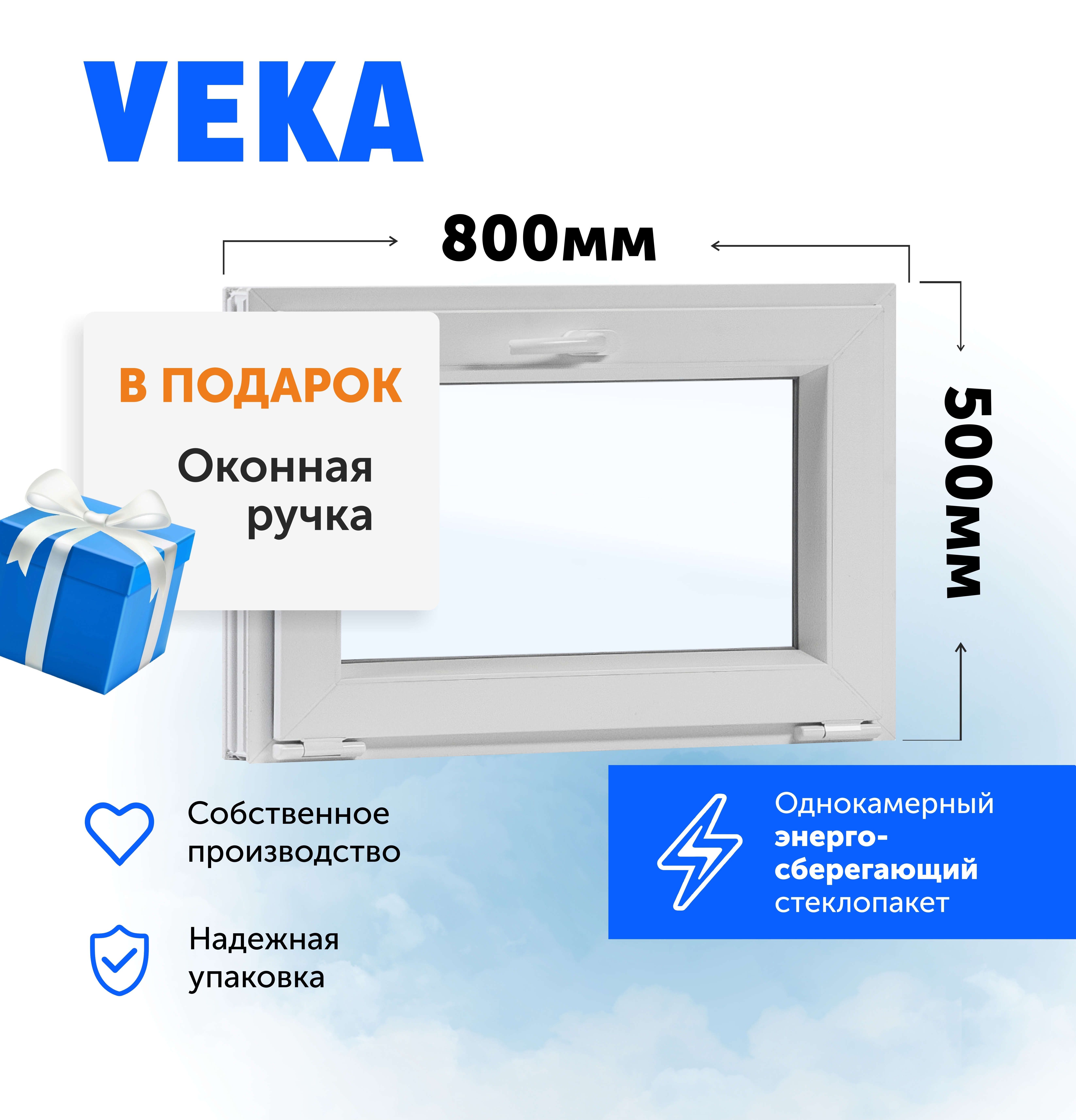 Изображение товара Пластиковое окно ПВХ Спецремстрой 800x500мм (ВхШ) фрамуга откидное однокамерный стеклопакет