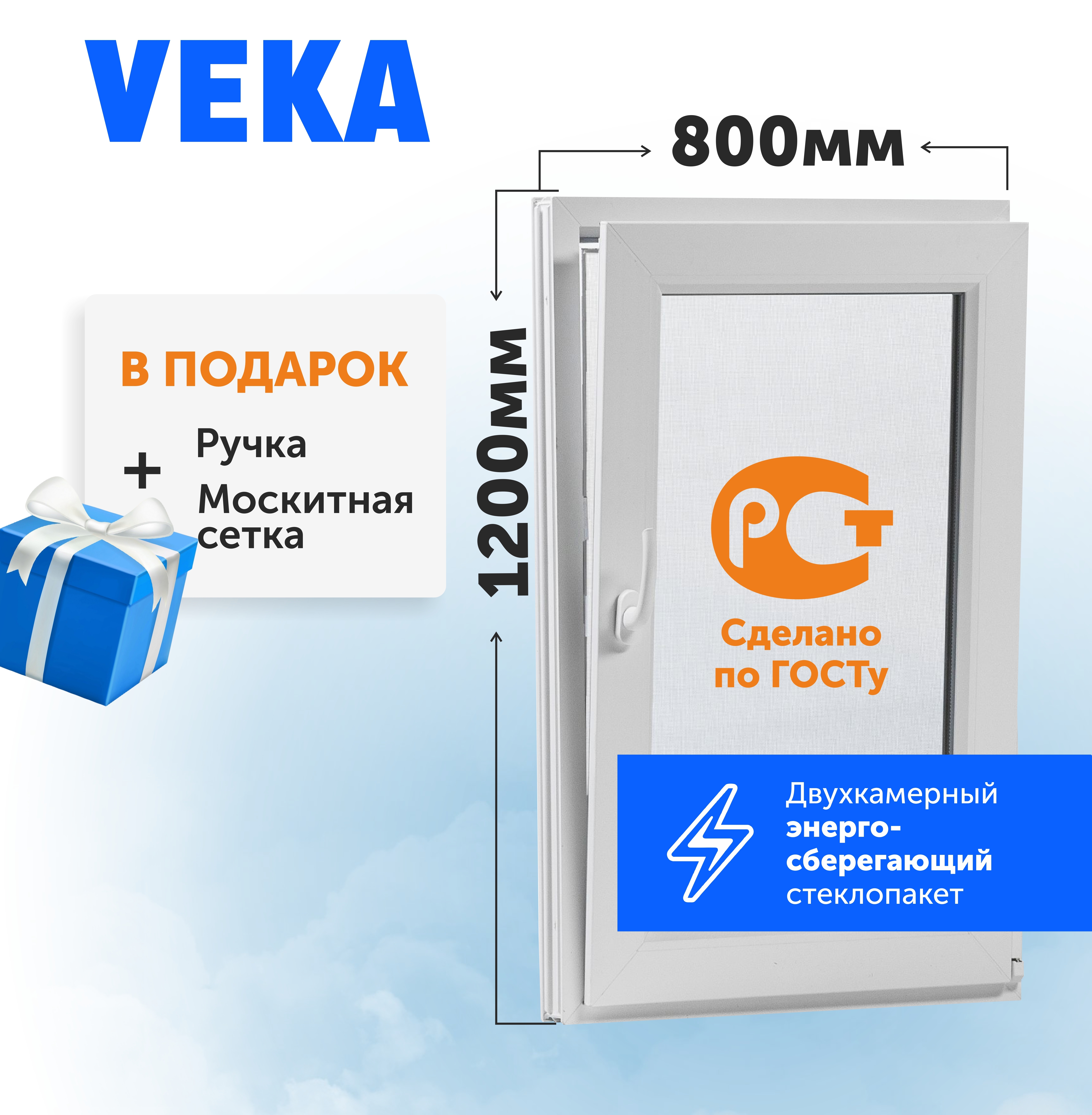 Изображение товара Пластиковое окно ПВХ Спецремстрой 800x1200мм (ВхШ) поворотно-откидное двухкамерный стеклопакет