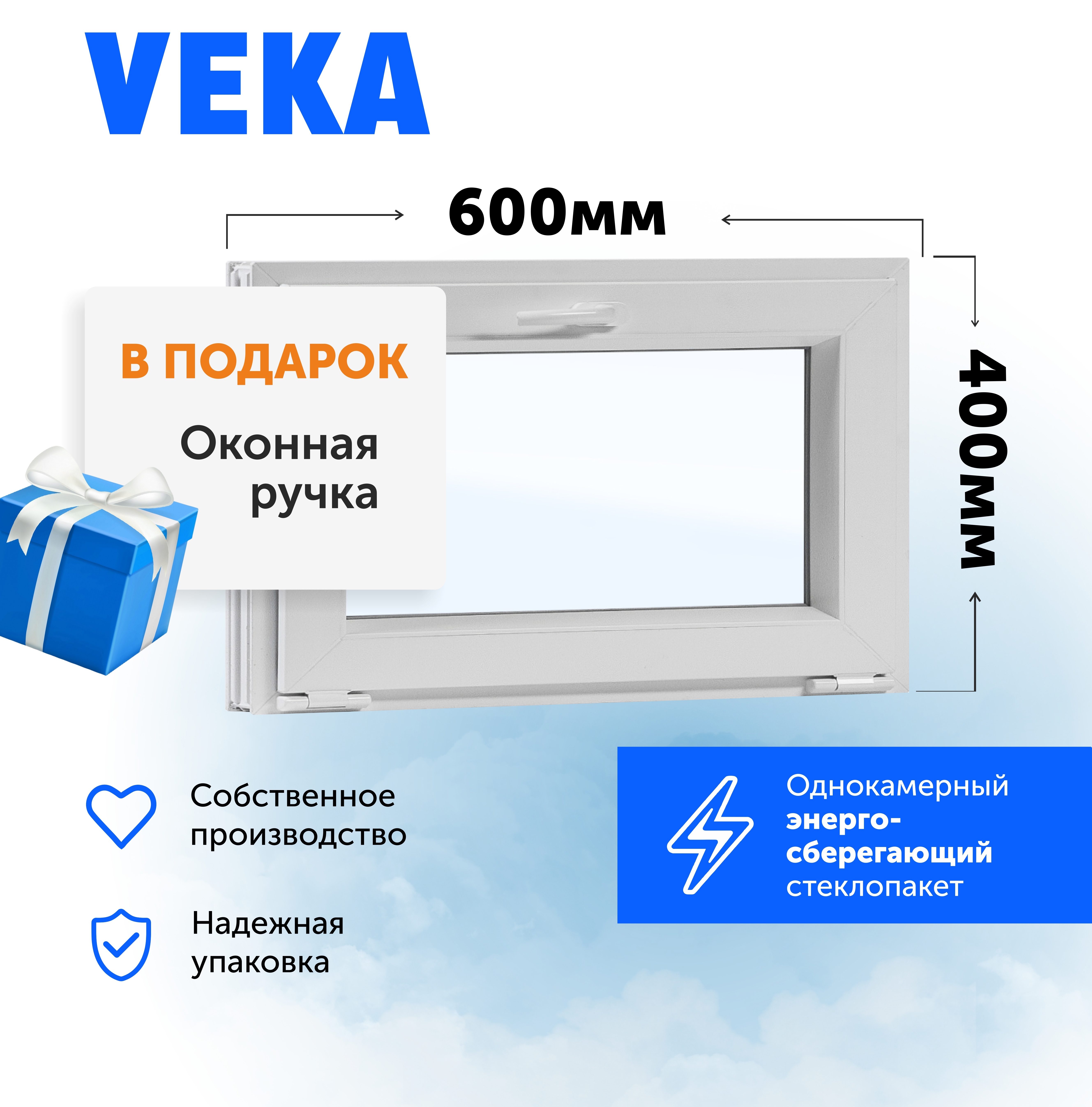 Изображение товара Пластиковое окно ПВХ Спецремстрой 600x400мм (ВхШ) фрамуга откидное однокамерный стеклопакет