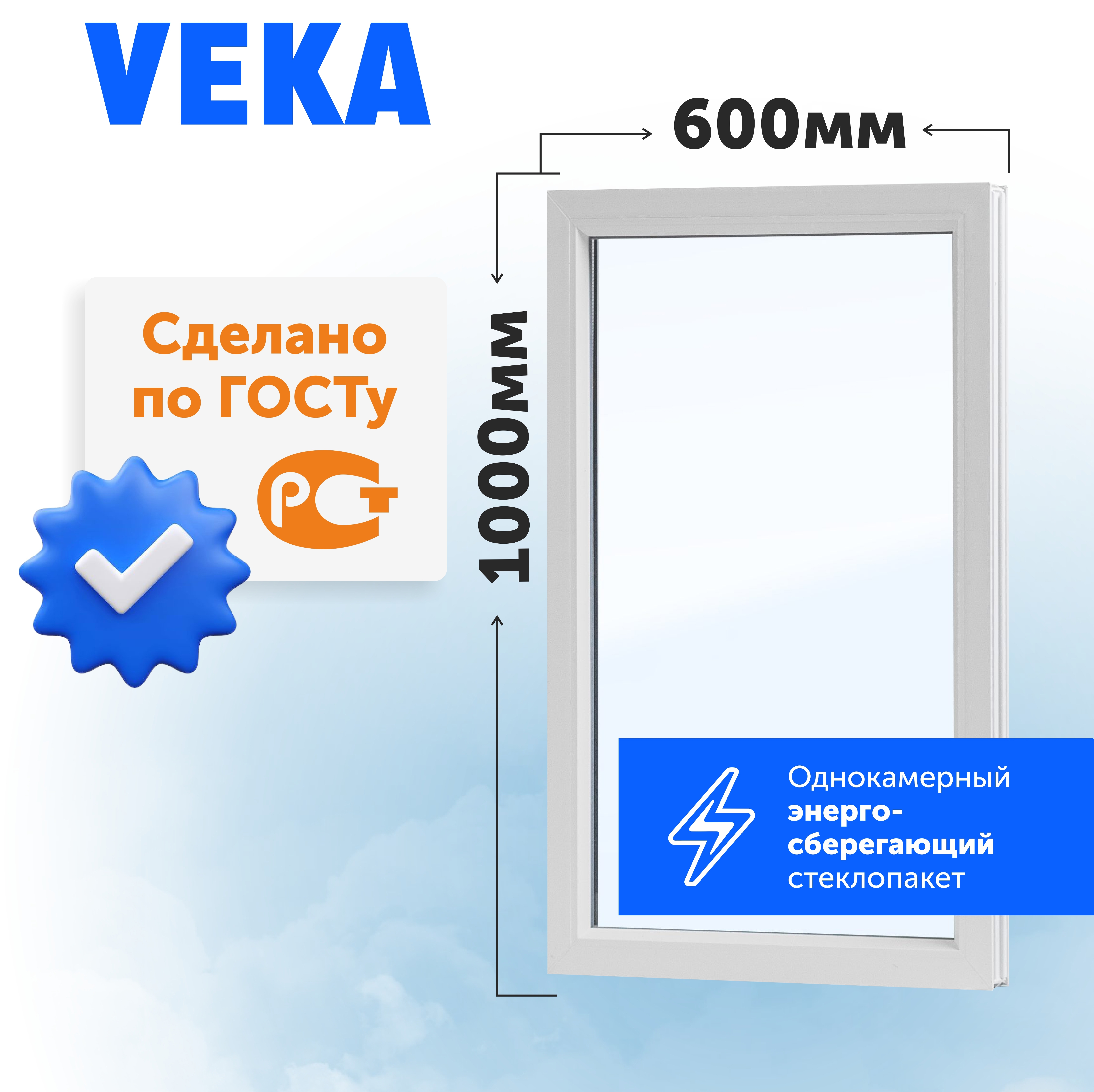 Изображение товара Пластиковое окно ПВХ Спецремстрой 600x1000мм (ВхШ) глухое однокамерный стеклопакет
