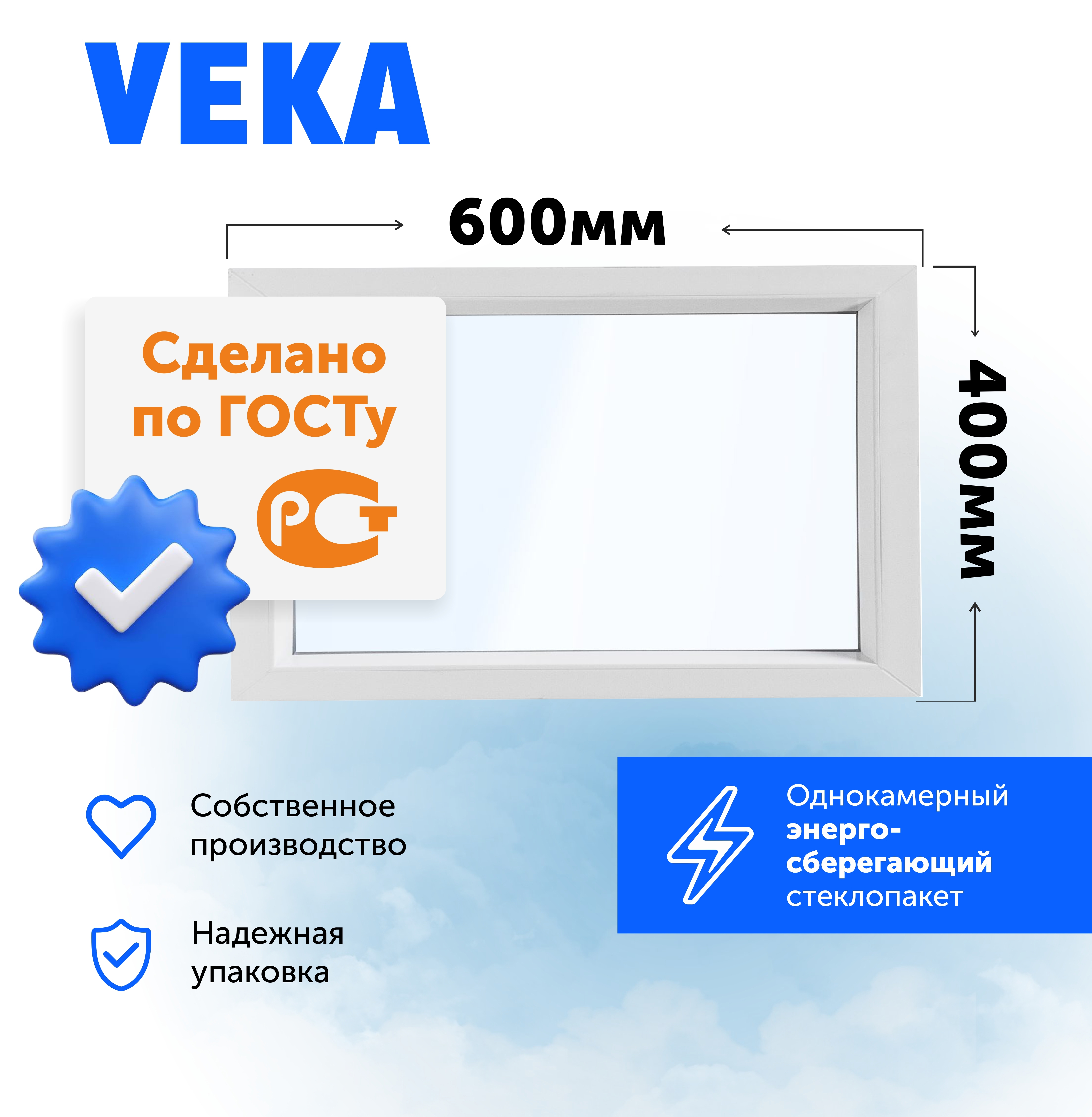 Изображение товара Окно ПВХ Спецремстрой VEKA 600x400 глухое - энергосберегающее